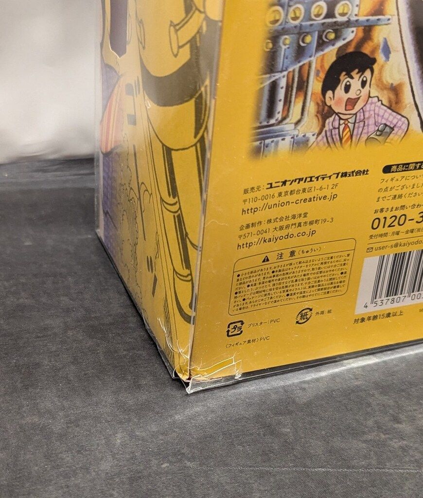 海洋堂 ソフビトイボックス 鉄人28号 020 - メルカリ