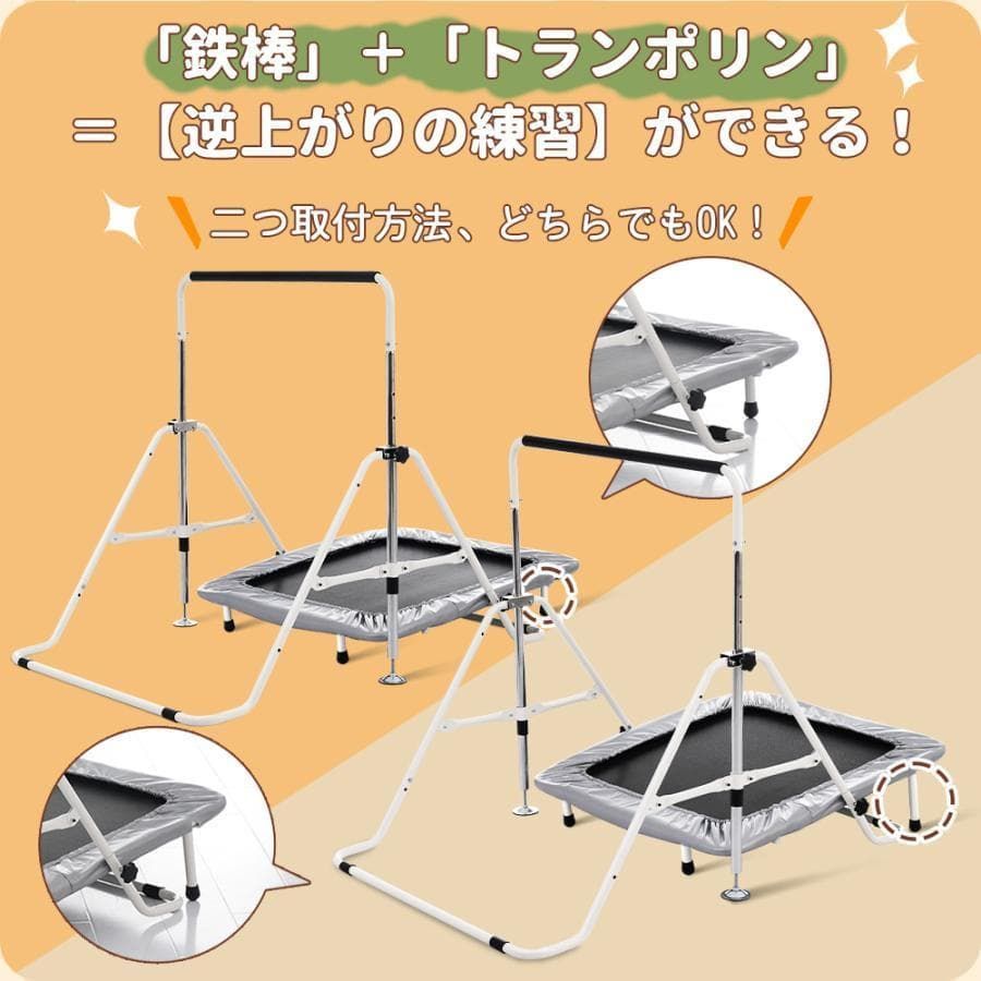 訳あり新品鉄棒 トランポリン 室内 屋外 てつぼう さか上がり1375-180