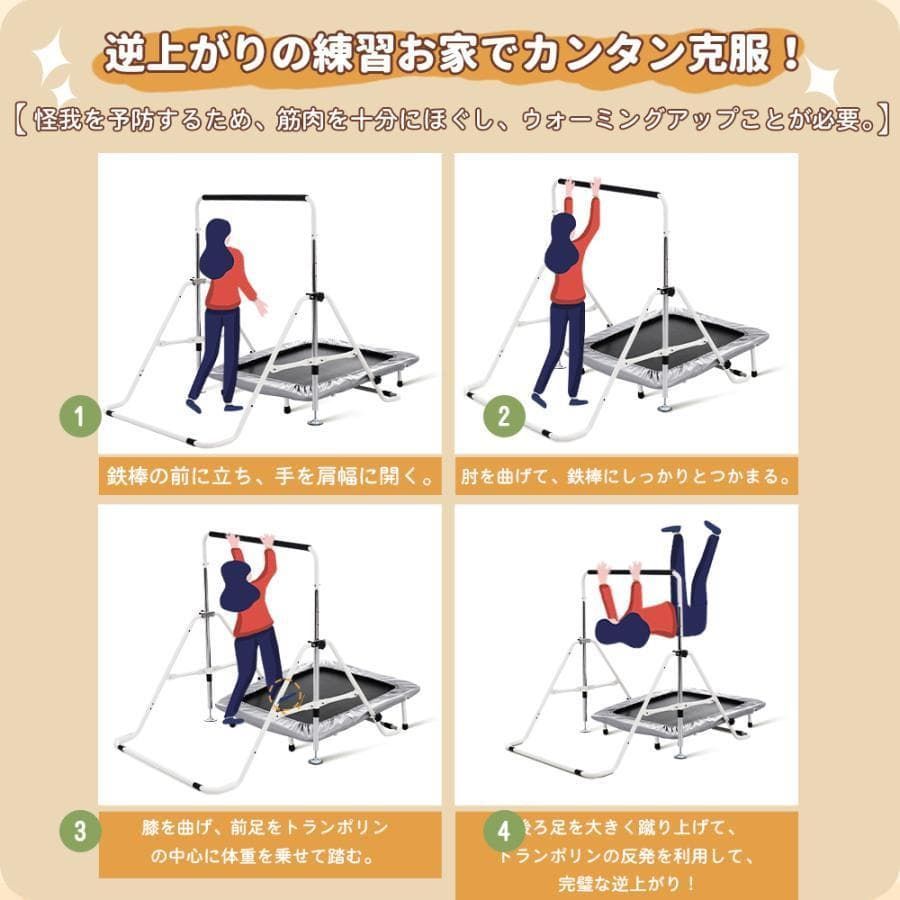 訳あり新品鉄棒 トランポリン 室内 屋外 てつぼう さか上がり1375-180