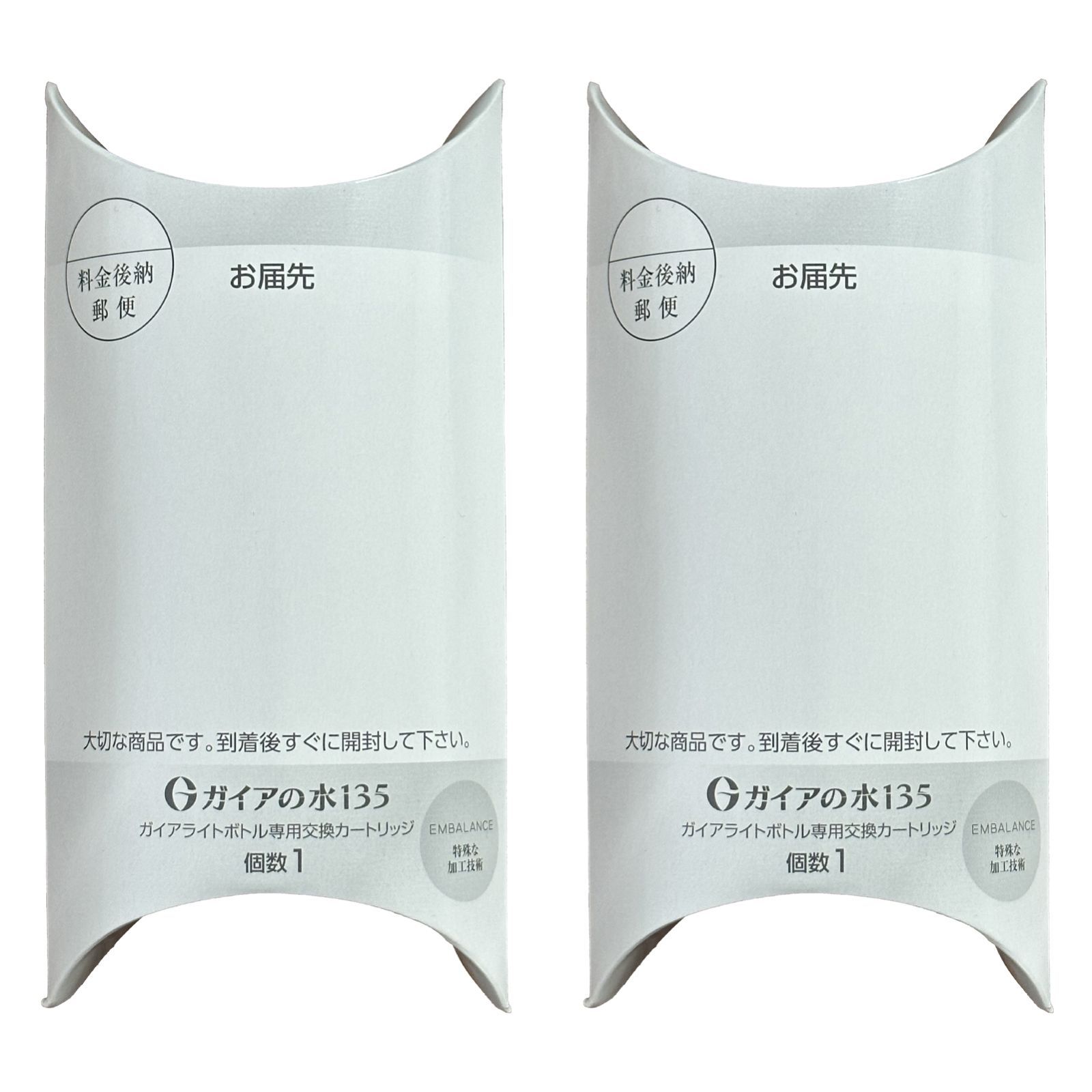 ガイアライトボトル