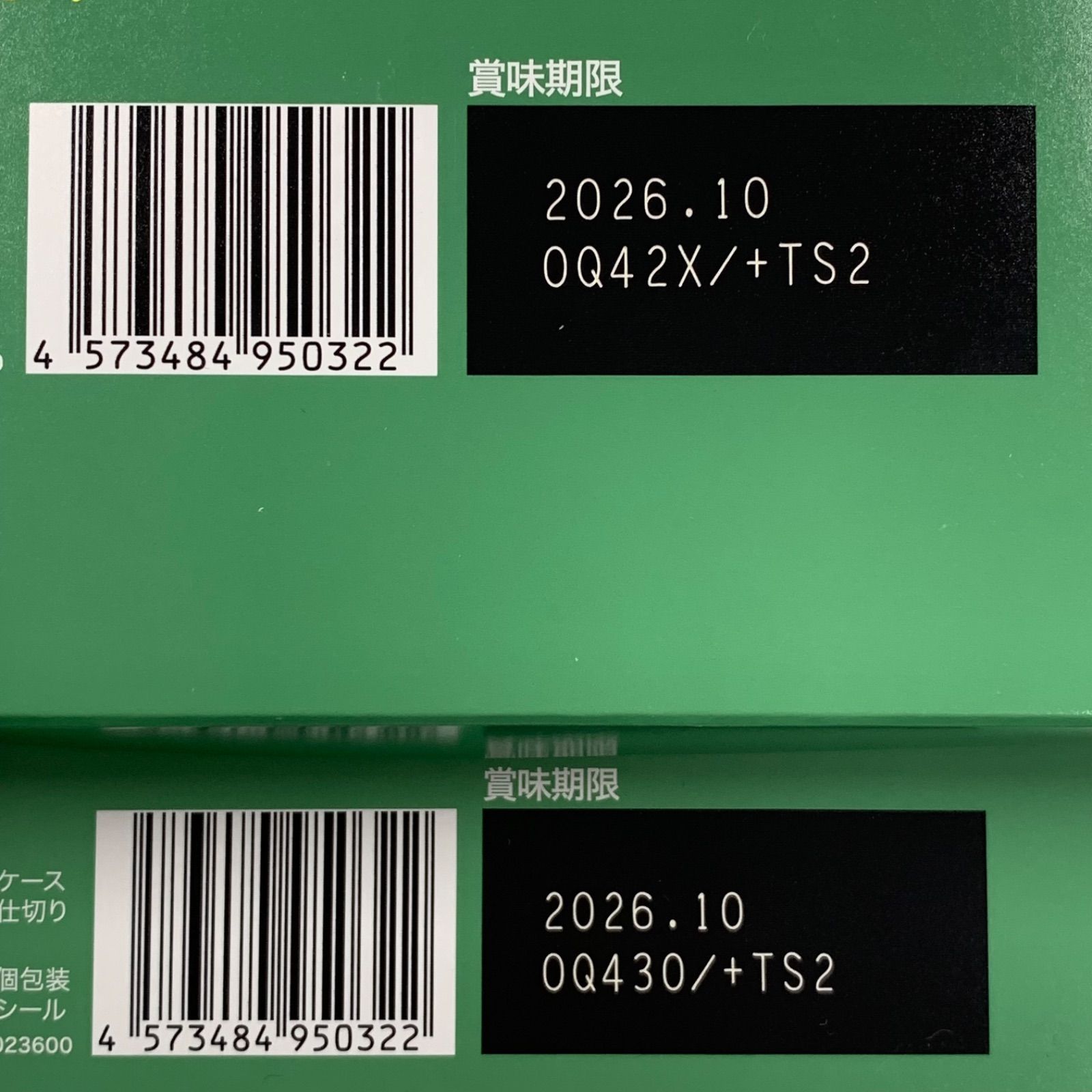 A8058 ファンファレ risou no matcha latte 抹茶ラテ味 30袋 計2点