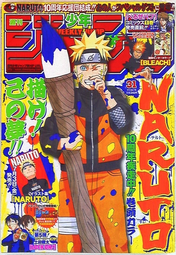 週刊少年ジャンプ 2009年12号 週刊少年ジャンプ 2009年(平成21年)31 週刊少年ジャンプ 【公式通販】