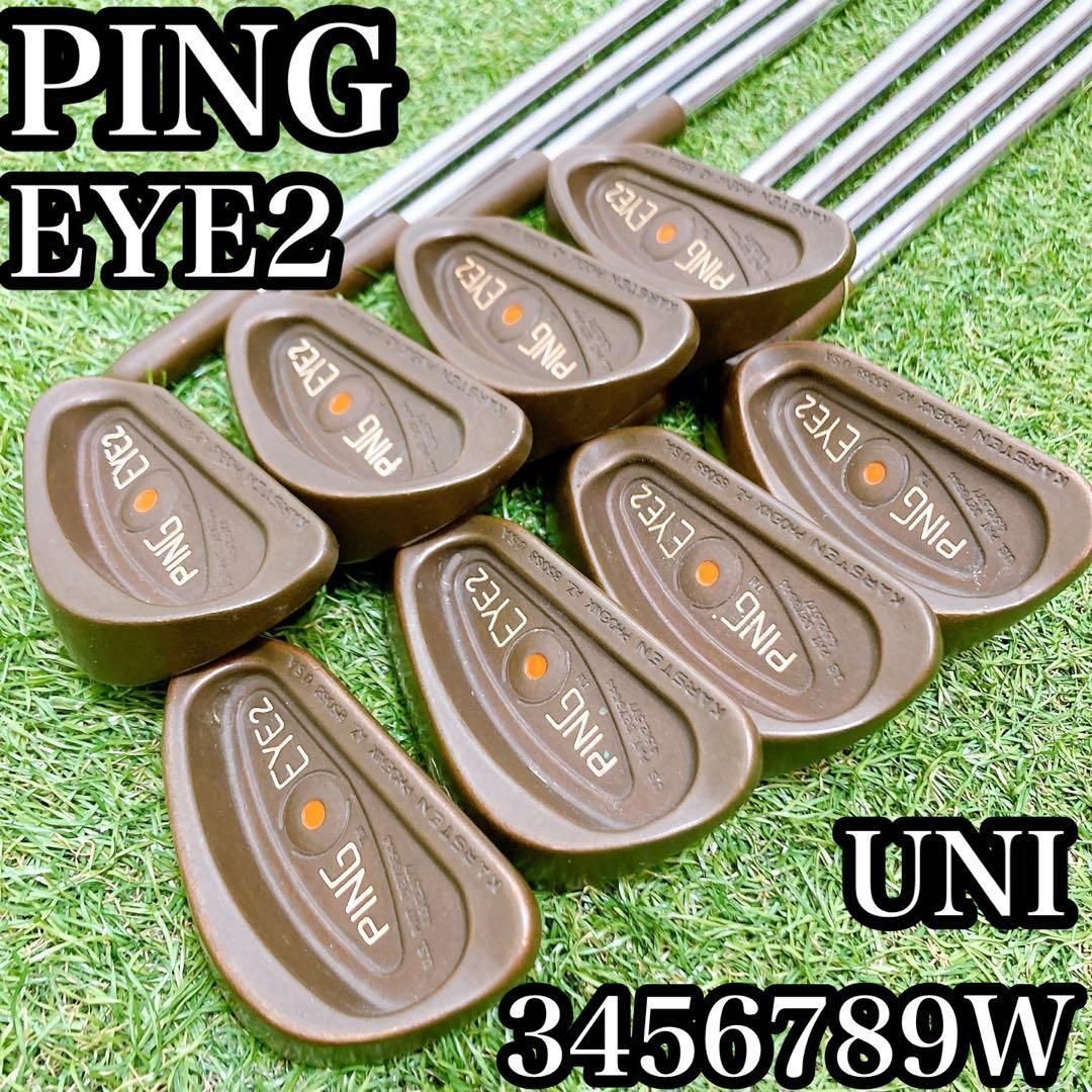 8855 PING ZING ピン ベリリウムカッパー メンズ 右利き 8本 8597 PING EYE2+ ピン ベリリウムカッパー プラス 赤 8本