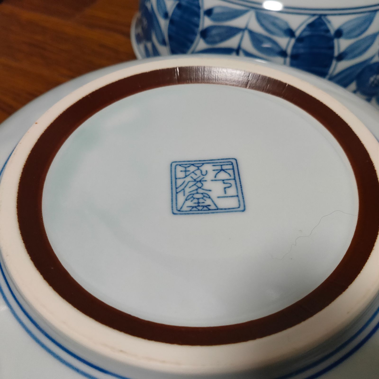 即発送【 未使用 保管品 】美濃焼 天下一筑後窯 盛り鉢 ボウルタイプ 4