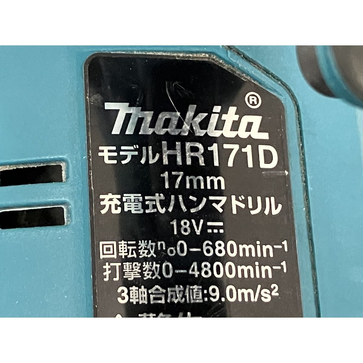  makita HR 171 D 充電式ハンマドリル 18 V 17 mm 電動工具 ケース付き マキタ 電動ハンマードリル ドリル ドライバー レンチ