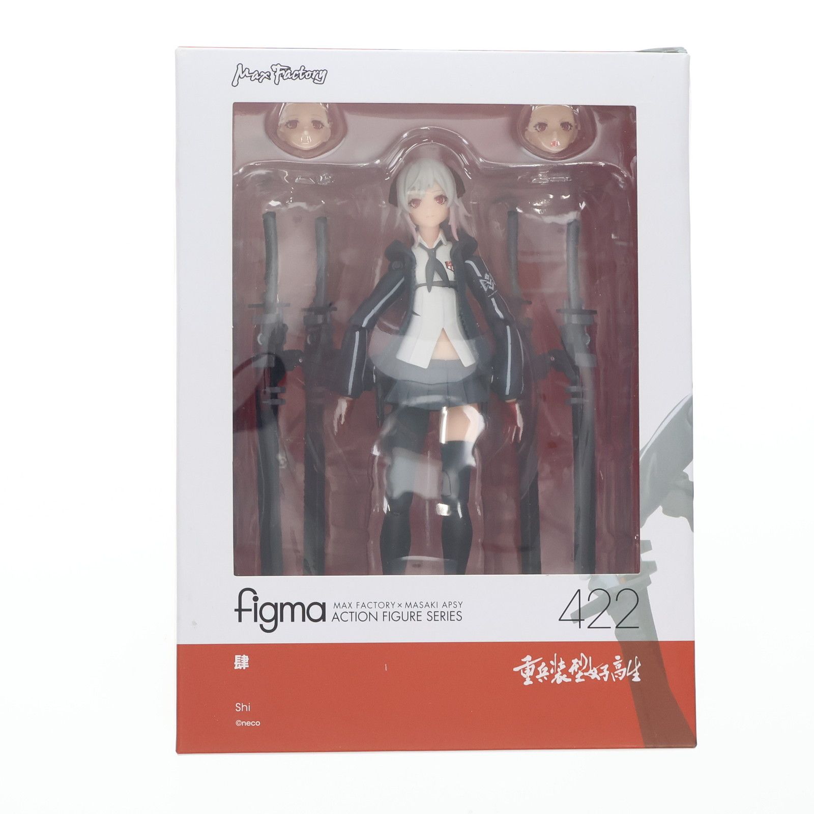 再販) figma(フィグマ) 422 肆(し) 重兵装型女子高生 完成品 可動