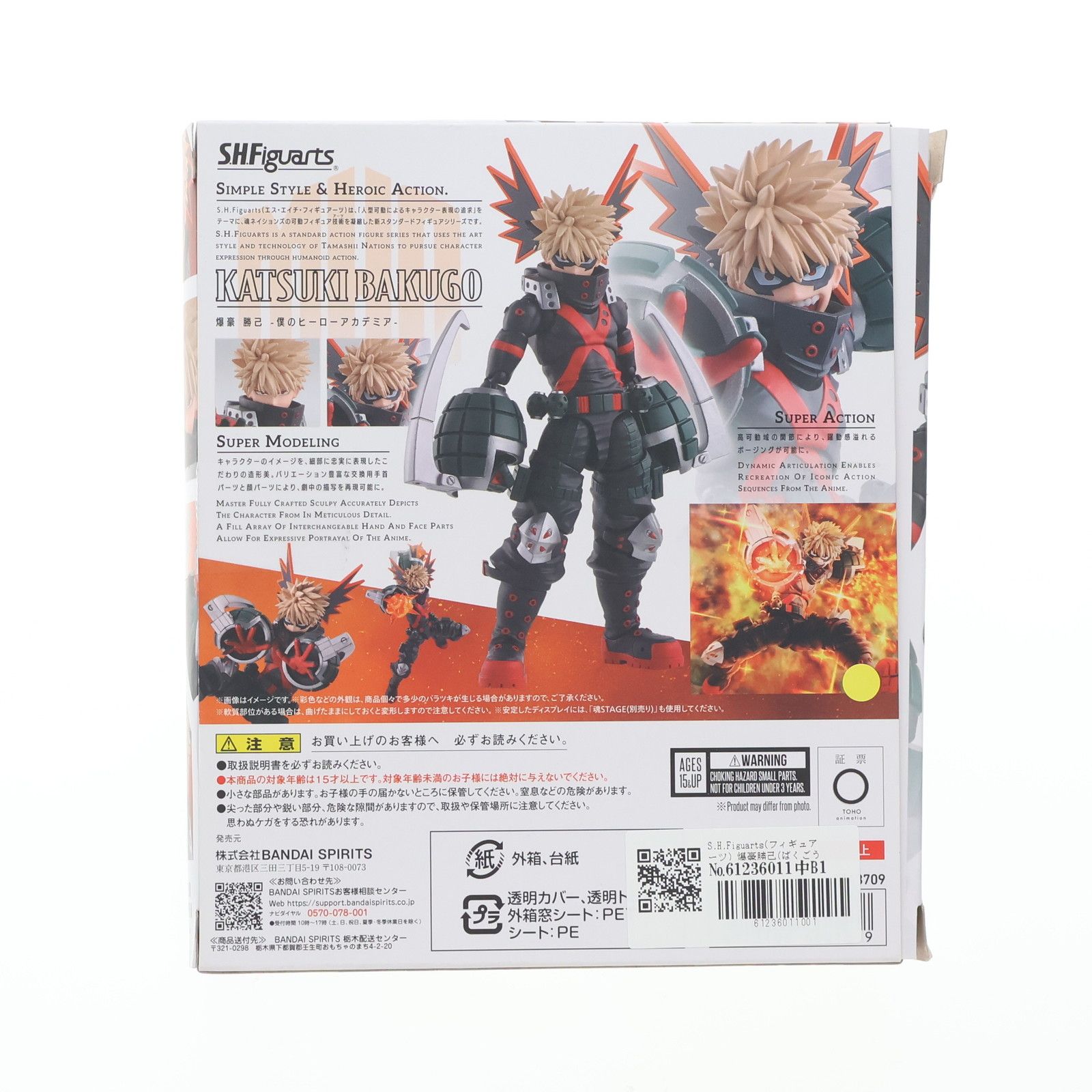 レビュー 爆豪勝己 S.H.Figuarts(フィギュアーツ) 爆豪勝己(ばくごうか 