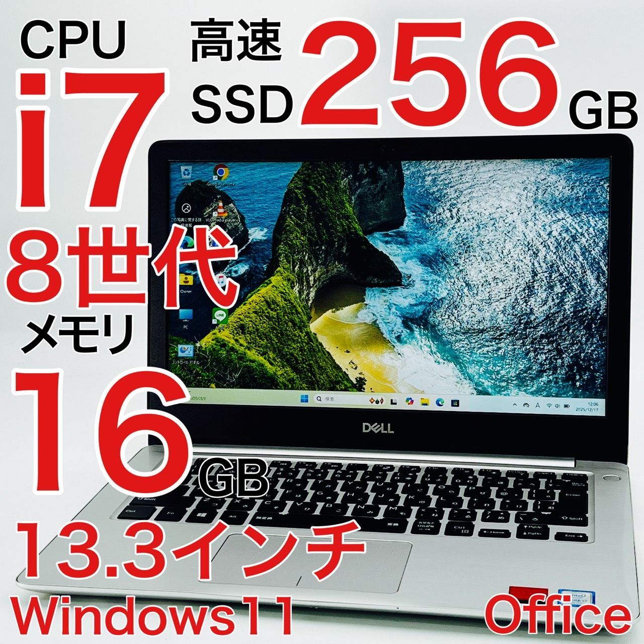 Core i7 8世代 16GB ノートパソコン Windows11 オフィス Dell Inspiron