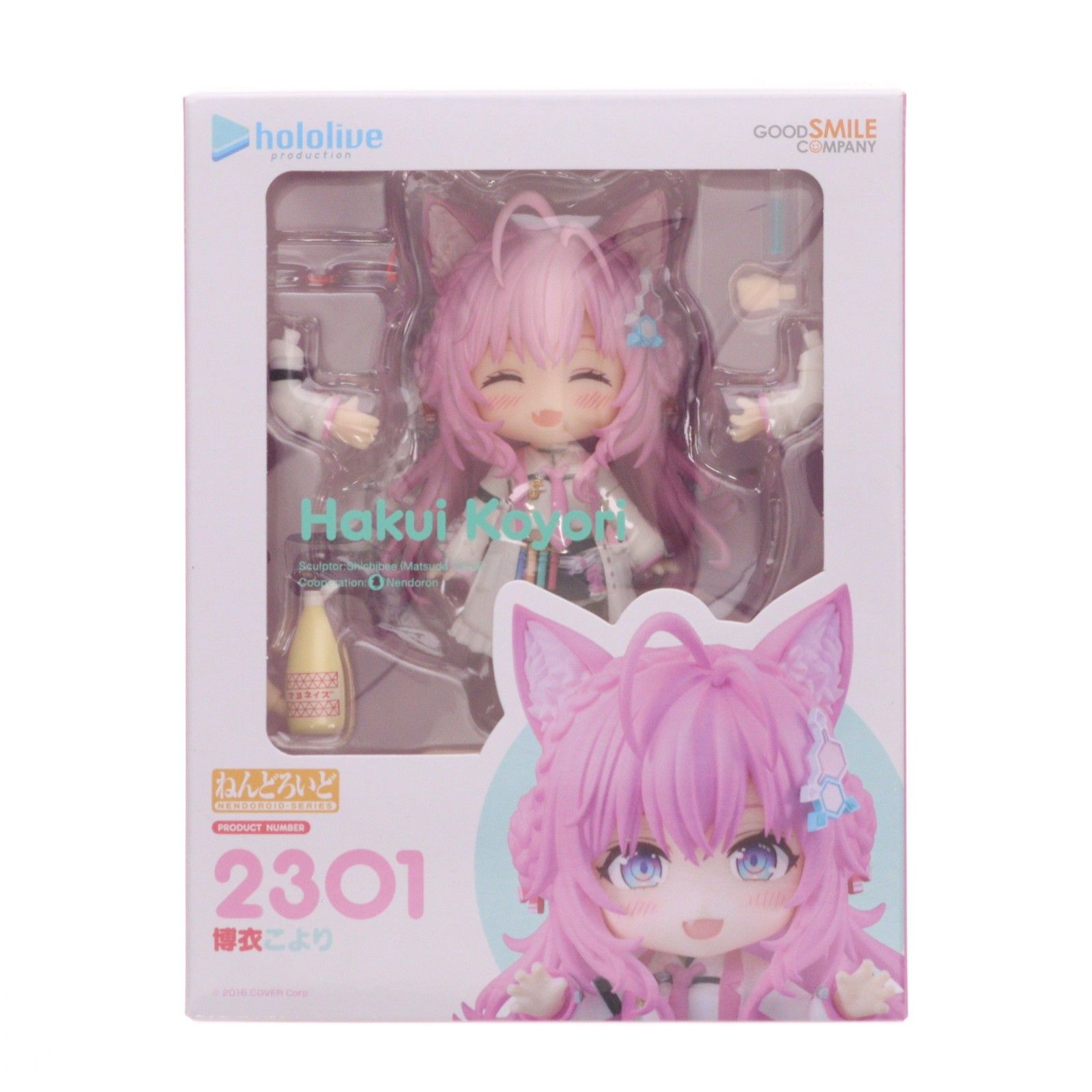 ねんどろいど 2301 博衣こより(はくいこより) ホロライブ