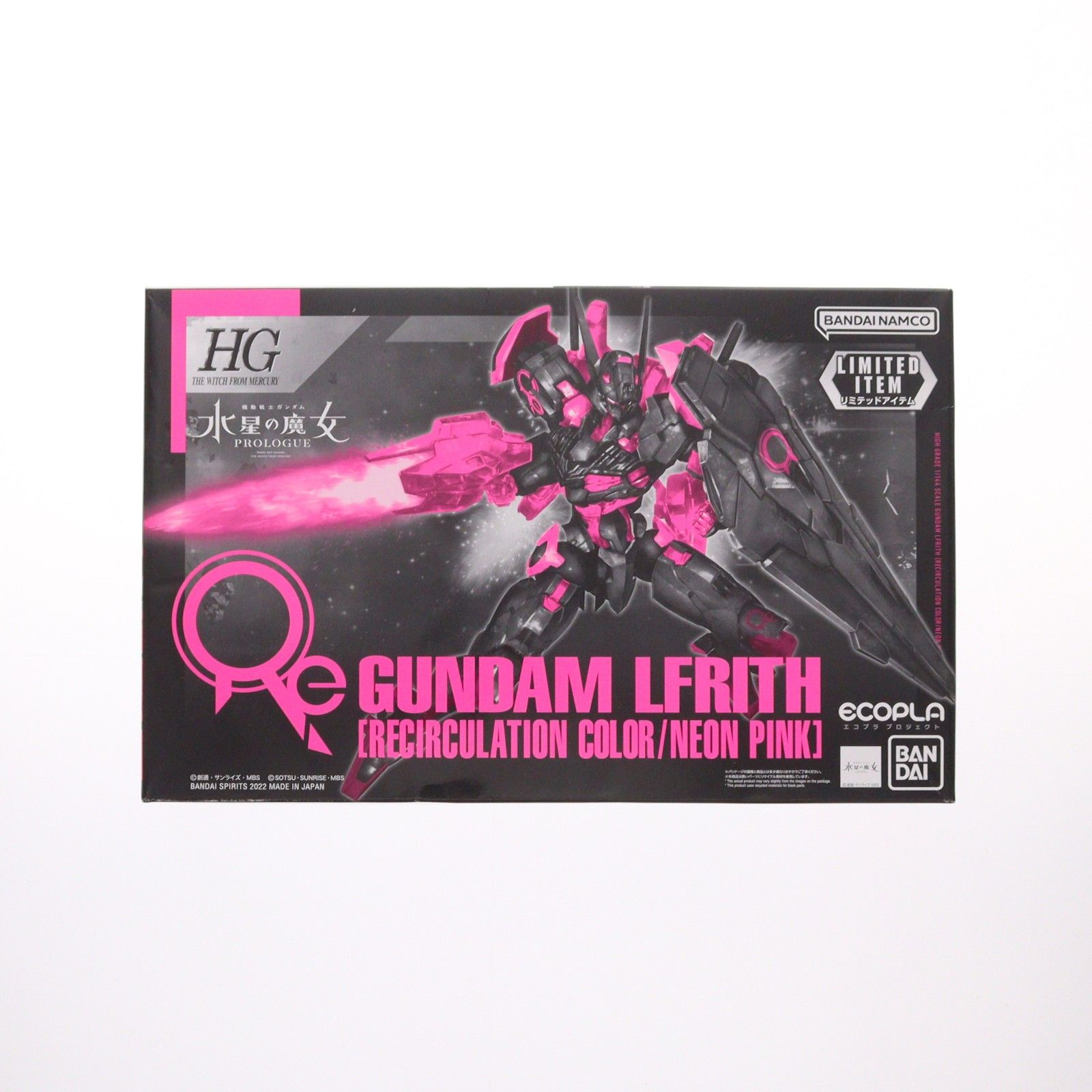 セブンイレブン限定 HG 1/144 XGF-02 ガンダム・ルブリス[リサーキュ