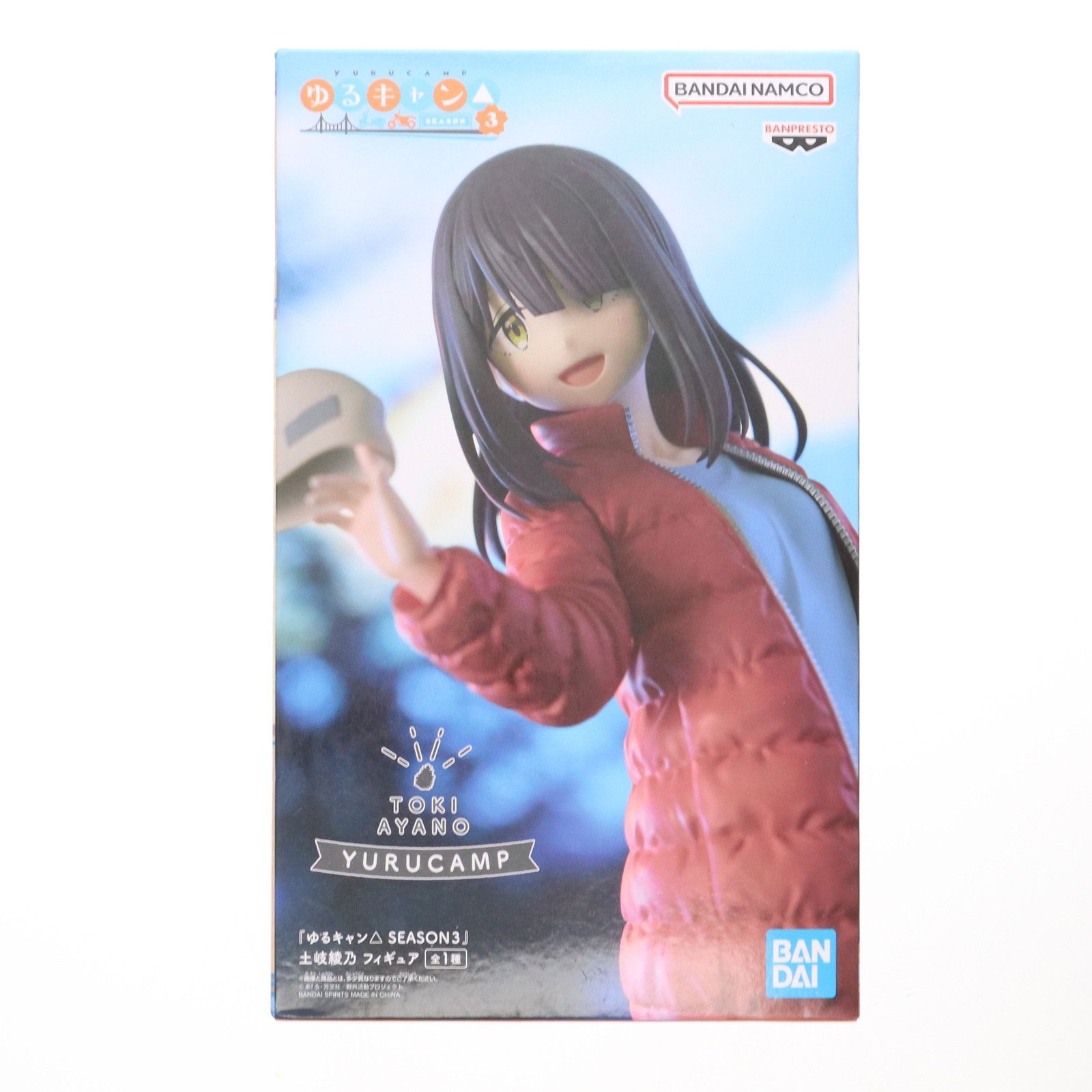 土岐綾乃(ときあやの) ゆるキャン△ SEASON3 フィギュア プライズ