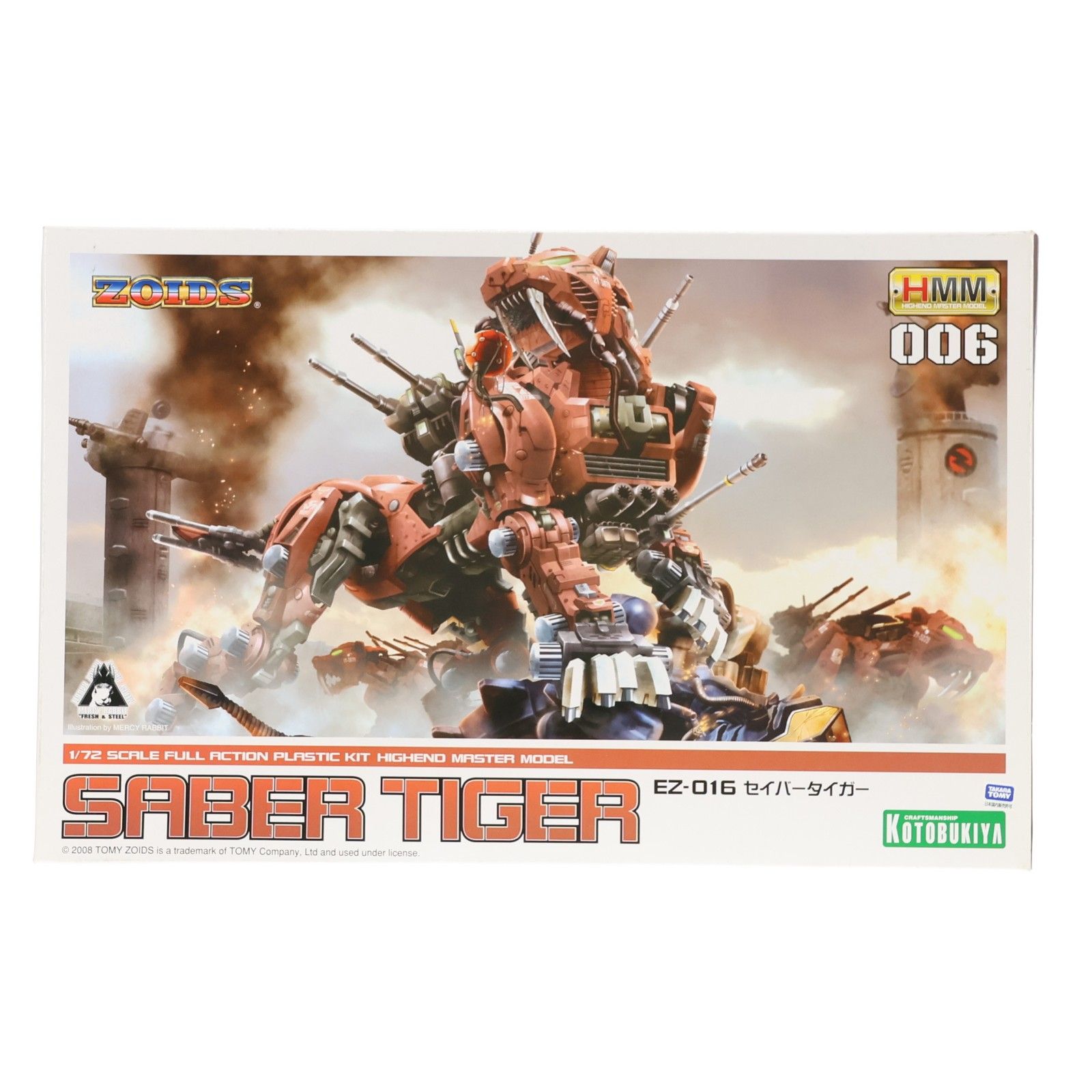 HMM 006 1/72 EZ-016 セイバータイガー ZOIDS(ゾイド) プラモデル用