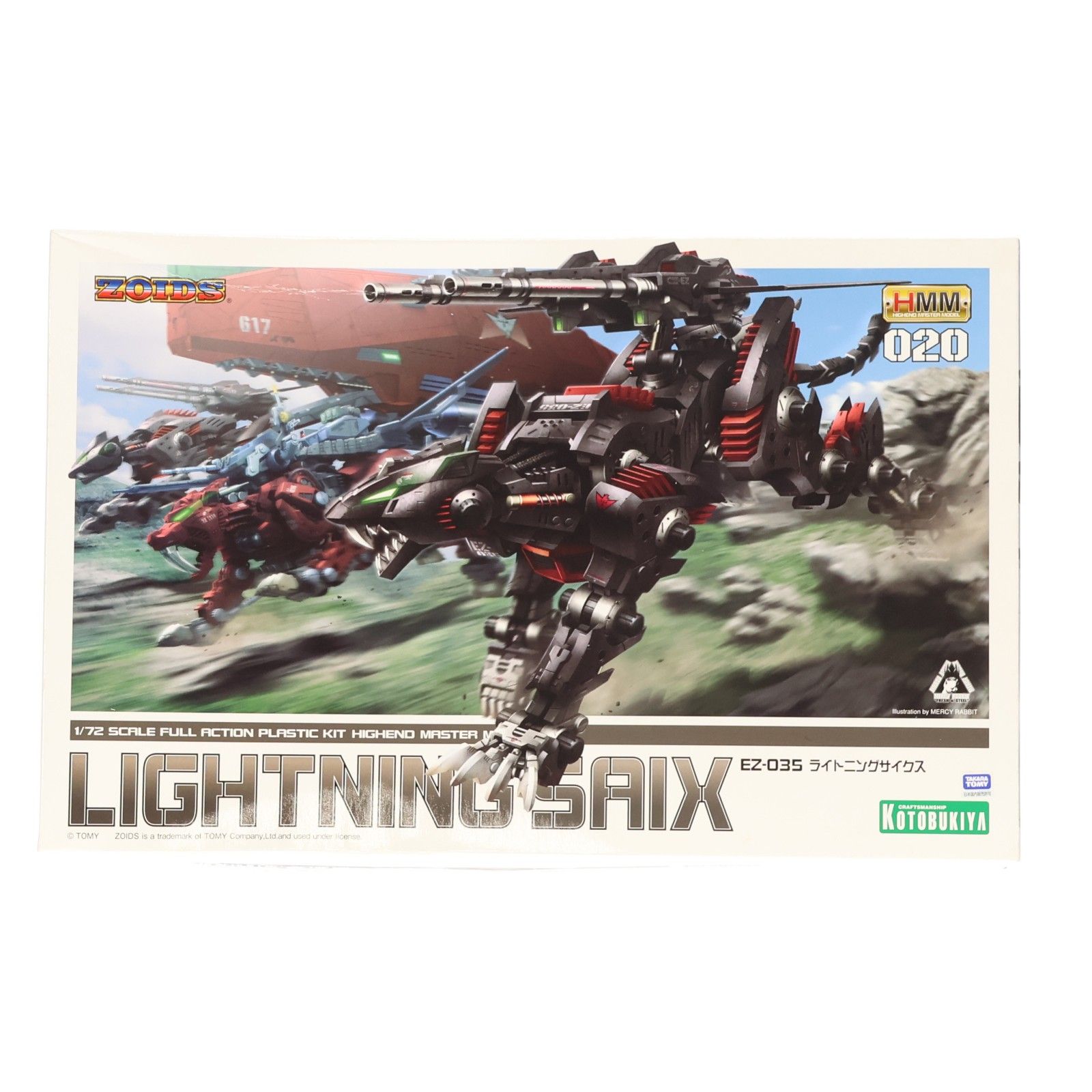 再販) HMM 1/72 EZ-035 ライトニングサイクス ZOIDS(ゾイド