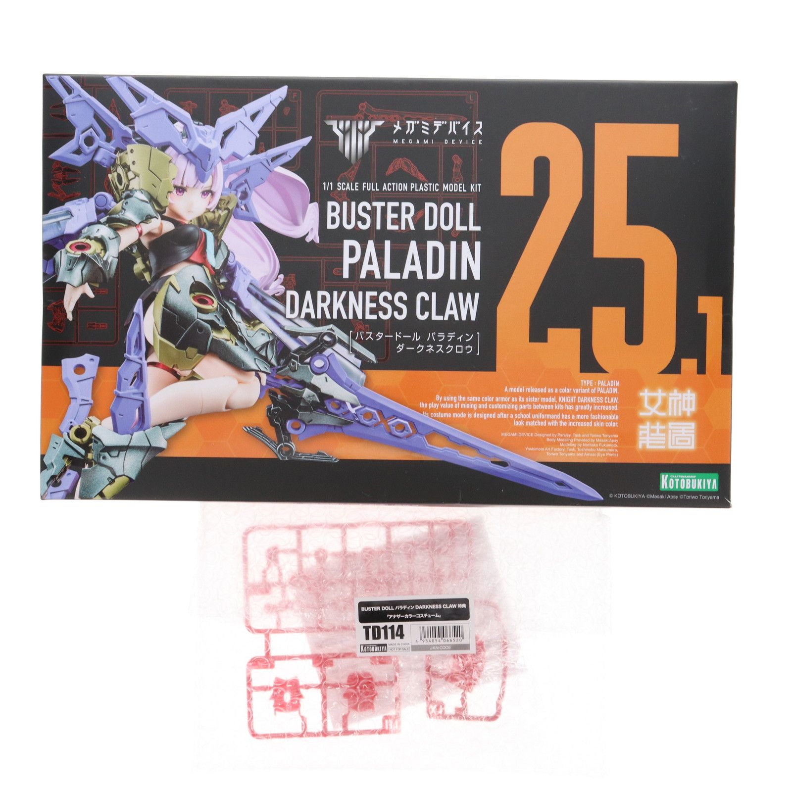 コトブキヤショップ限定特典付属 メガミデバイス 1/1 BUSTER DOLL