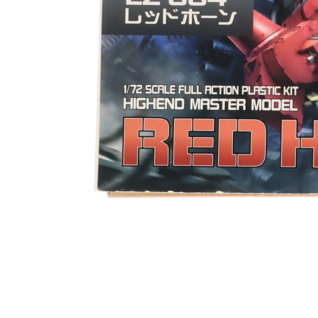 再販) HMM 1/72 EZ-004 レッドホーン ZOIDS(ゾイド) プラモデル(ZD030