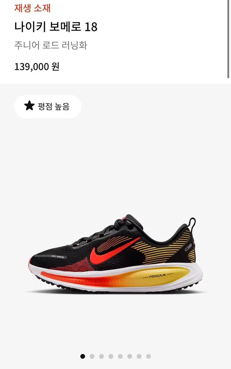 ナイキ ボメロ 18 gs 6 Y 240