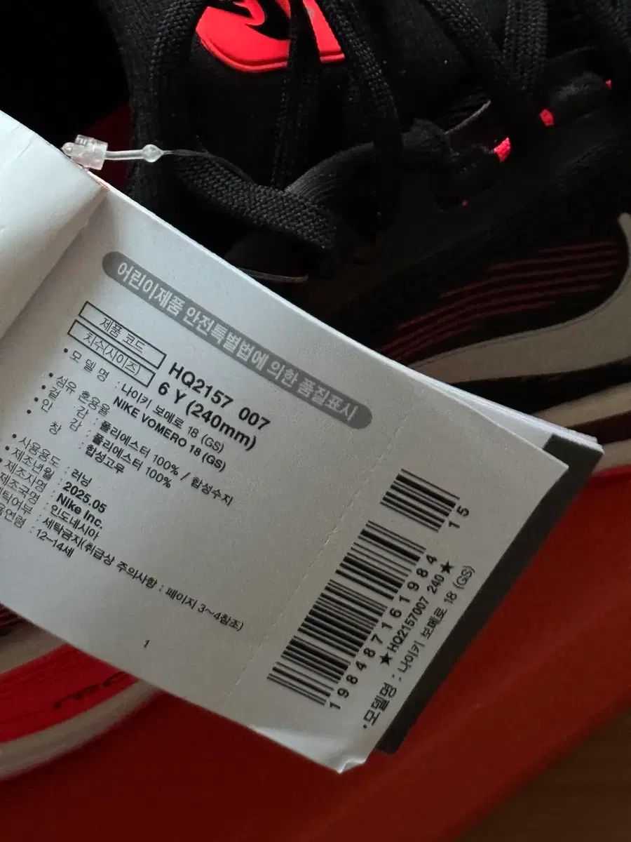  ナイキ ボメロ 18 gs 6 Y 240 登山靴 トレッキングシューズ アウトドアシューズ