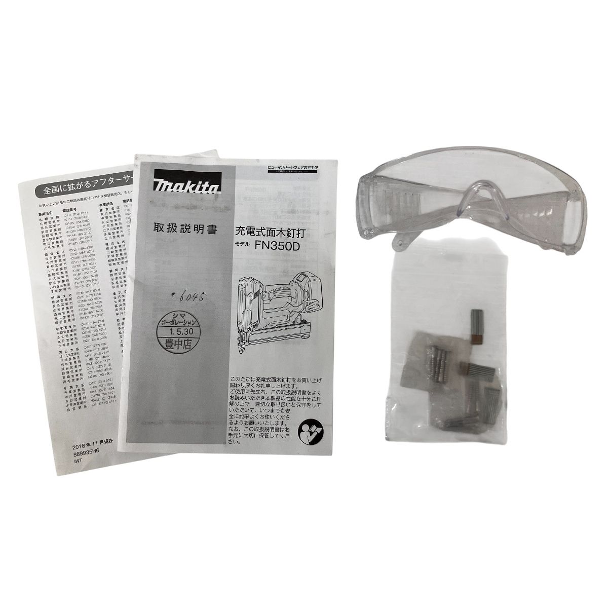 makita FN 350 D 35 mm 充電式 面木釘打 ケース付き 電動工具 マキタ