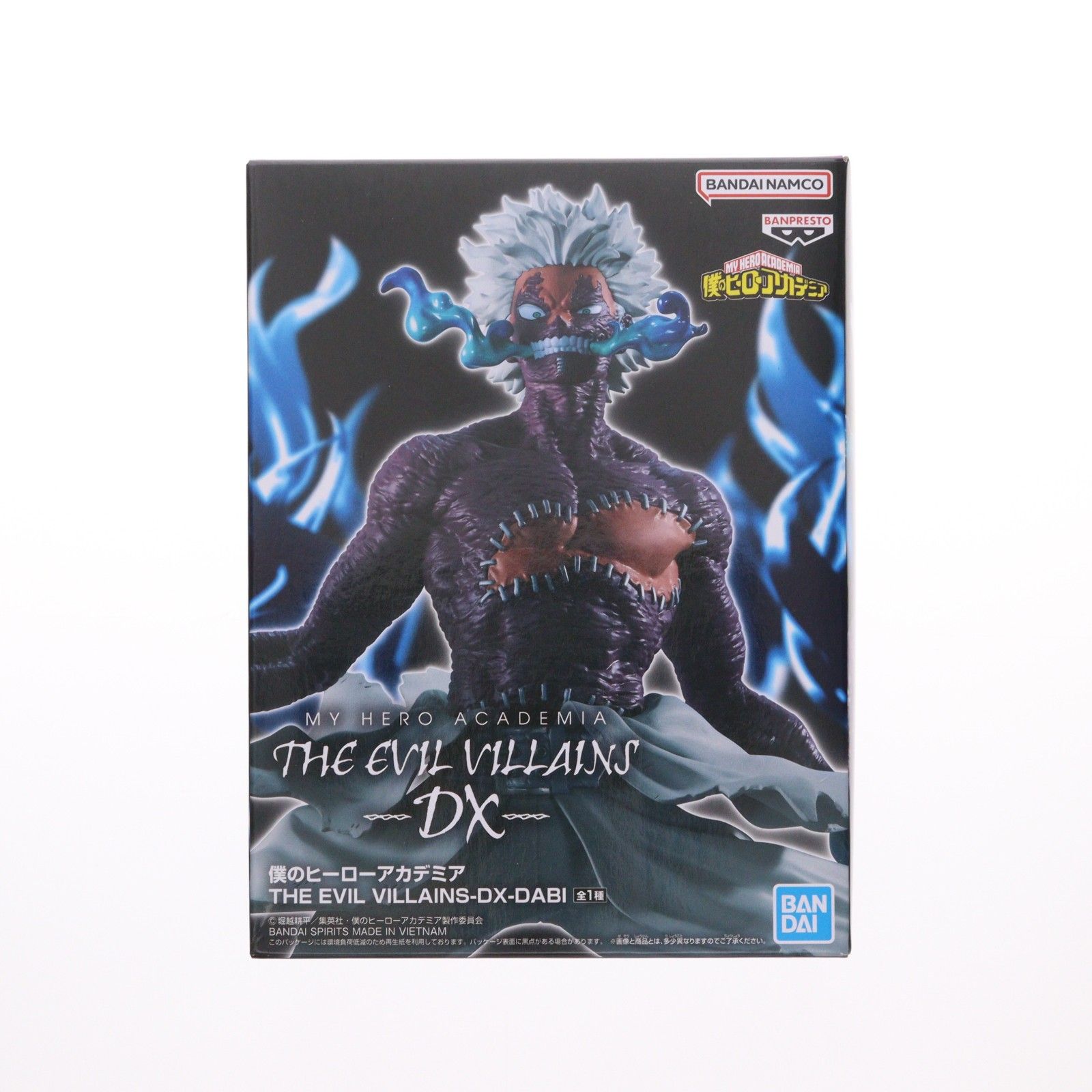 荼毘(だび) 僕のヒーローアカデミア THE EVIL VILLAINS-DX-DABI