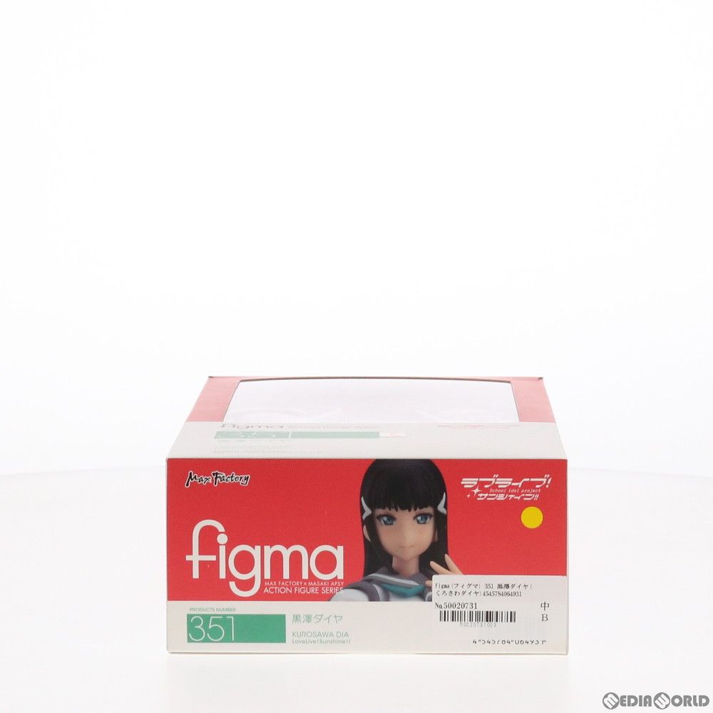 figma(フィグマ) 351 黒澤ダイヤ(くろさわダイヤ) ラブライブ