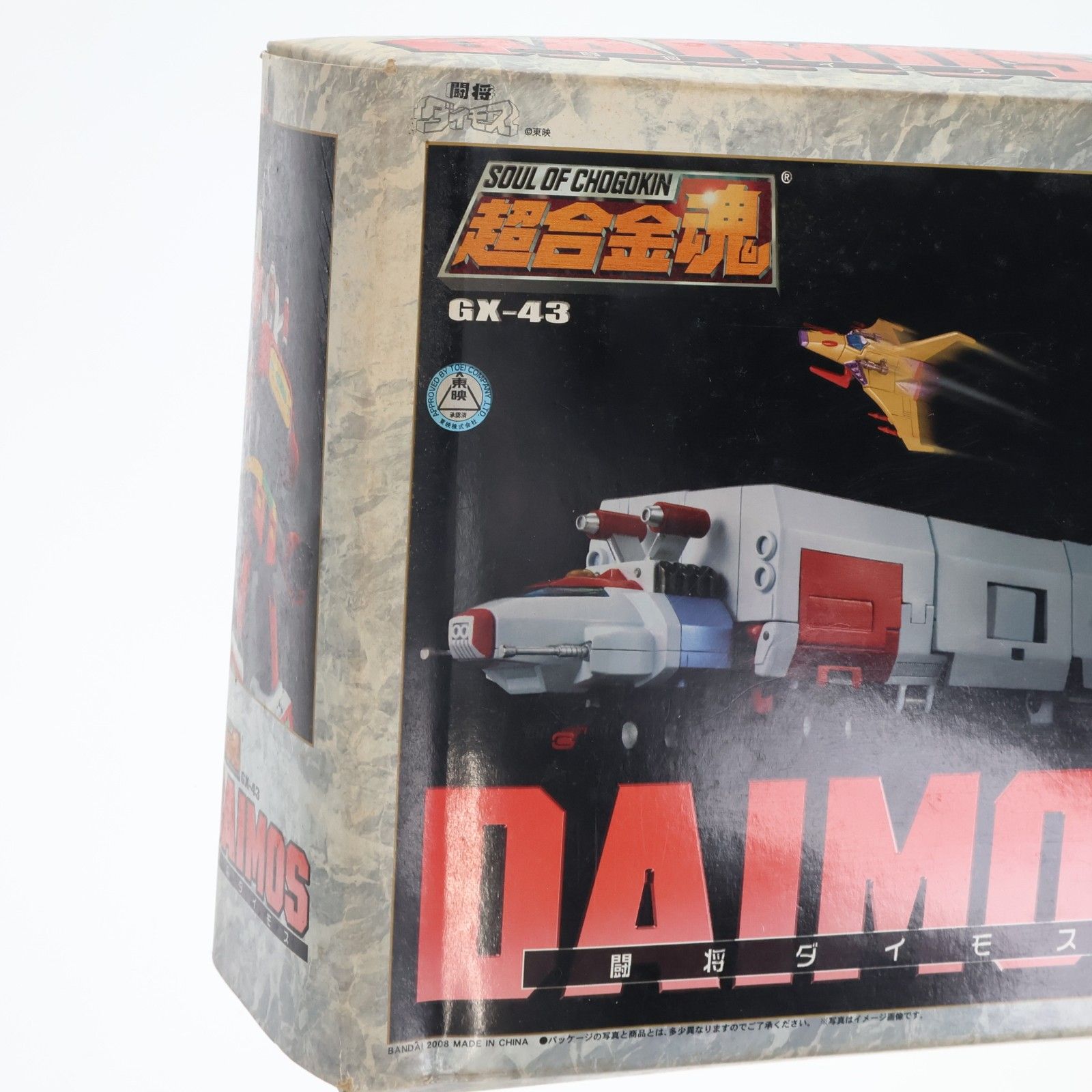 超合金魂 GX-43 闘将ダイモス 完成トイ バンダイ - メルカリ