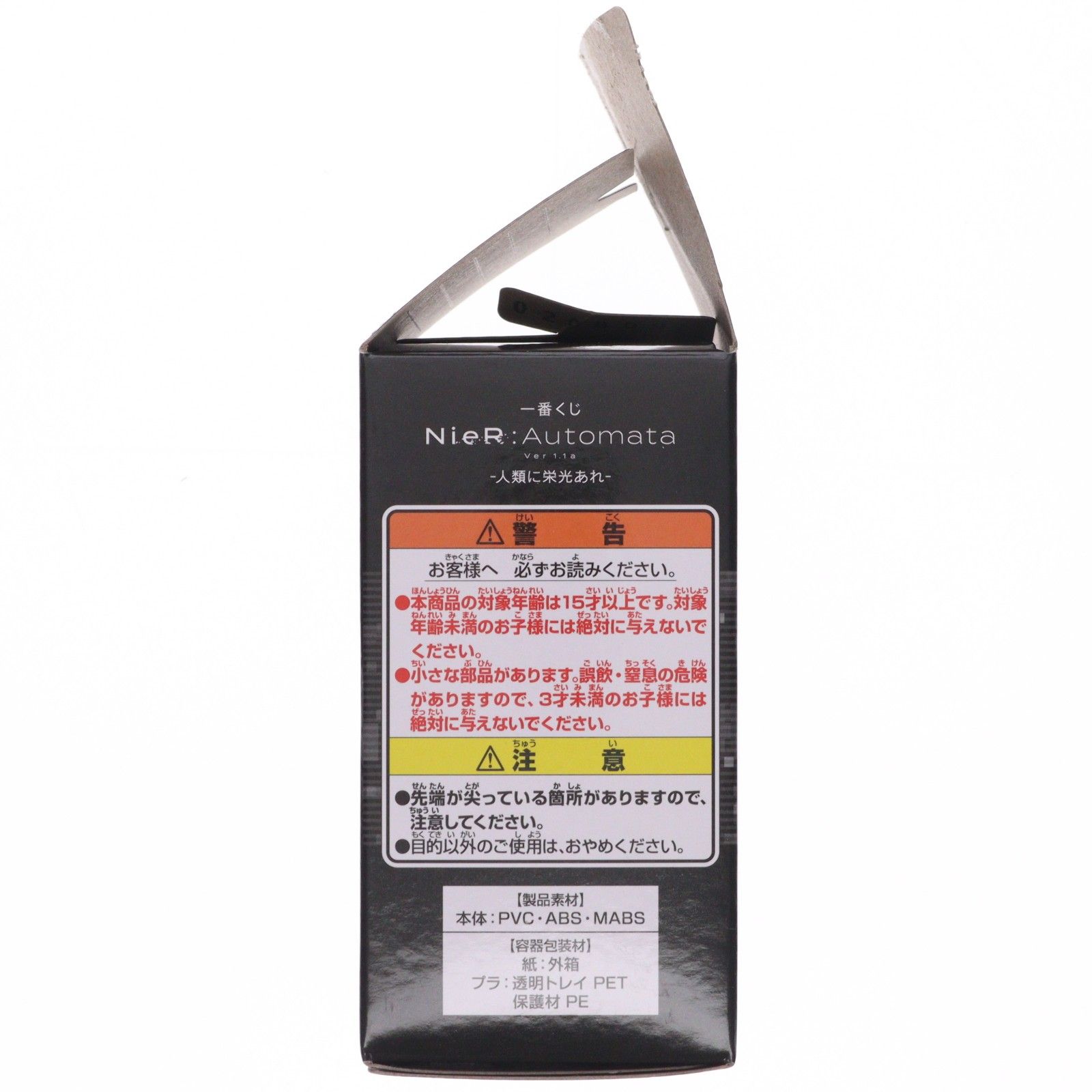 I賞 小型(目:緑) 機械生命体 コレクションフィギュア 一番くじ NieR