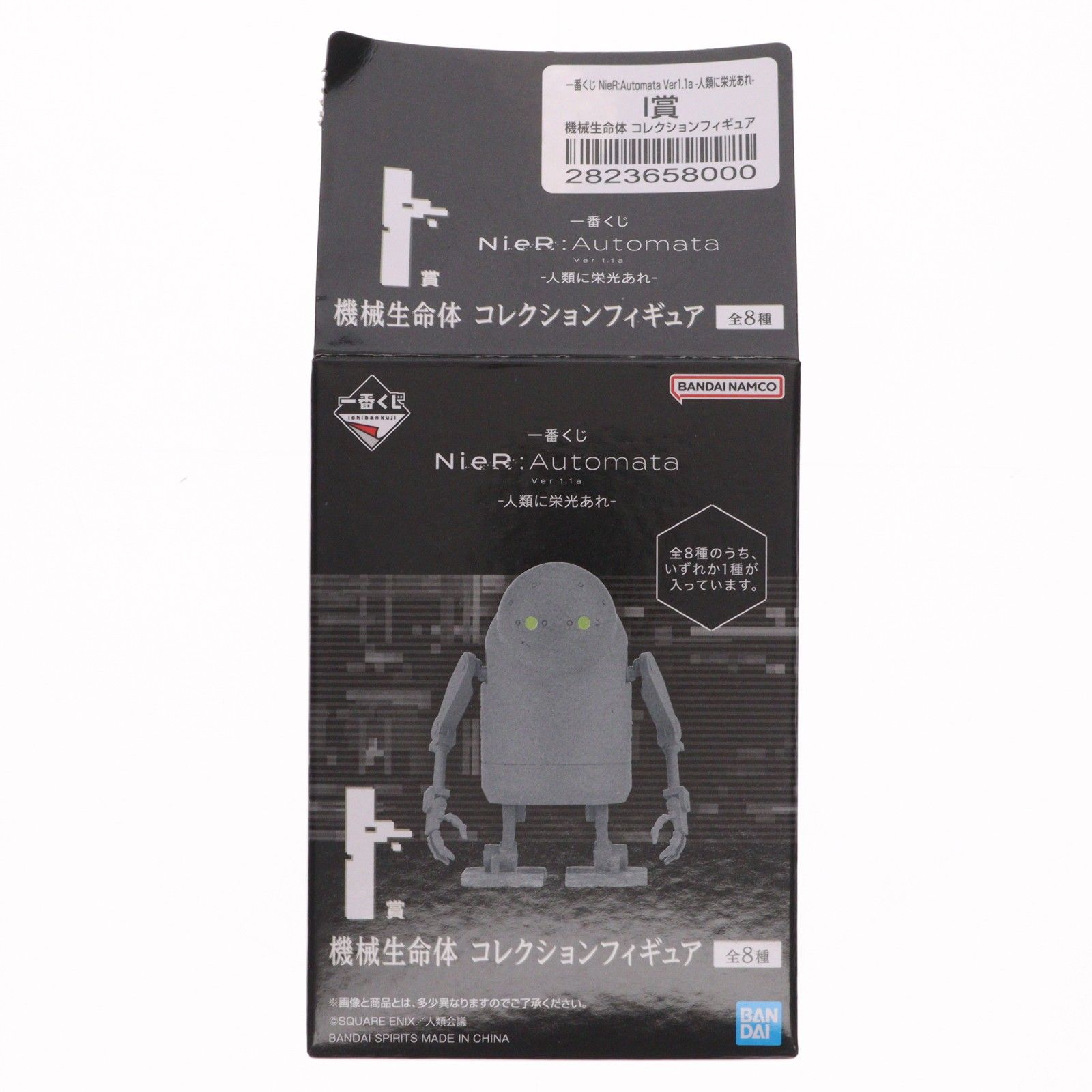 I賞 小型(目:緑) 機械生命体 コレクションフィギュア 一番くじ NieR