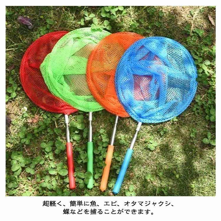 虫取り網 昆虫採集 水陸両用 伸縮式 軽量 コンパクト 柄が伸びる 長さ