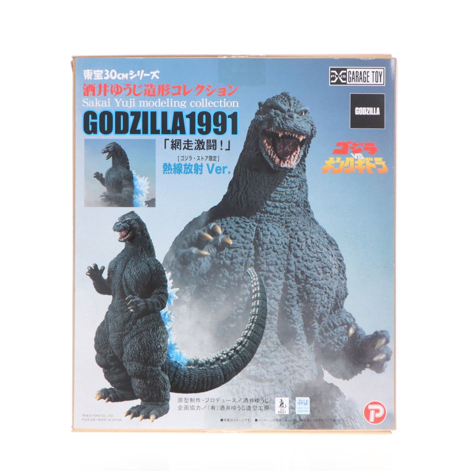 東宝30cmシリーズ 酒井ゆうじ造形コレクション ゴジラ1991 網走激闘