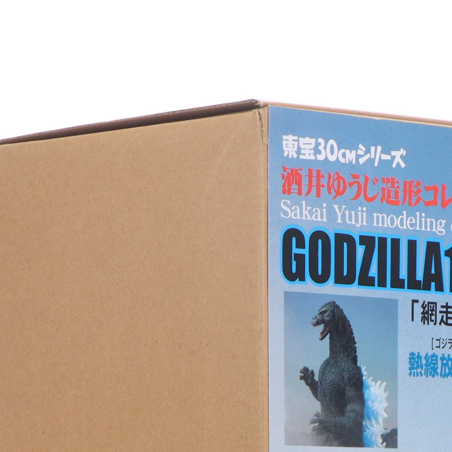 東宝30cmシリーズ 酒井ゆうじ造形コレクション ゴジラ1991 網走激闘