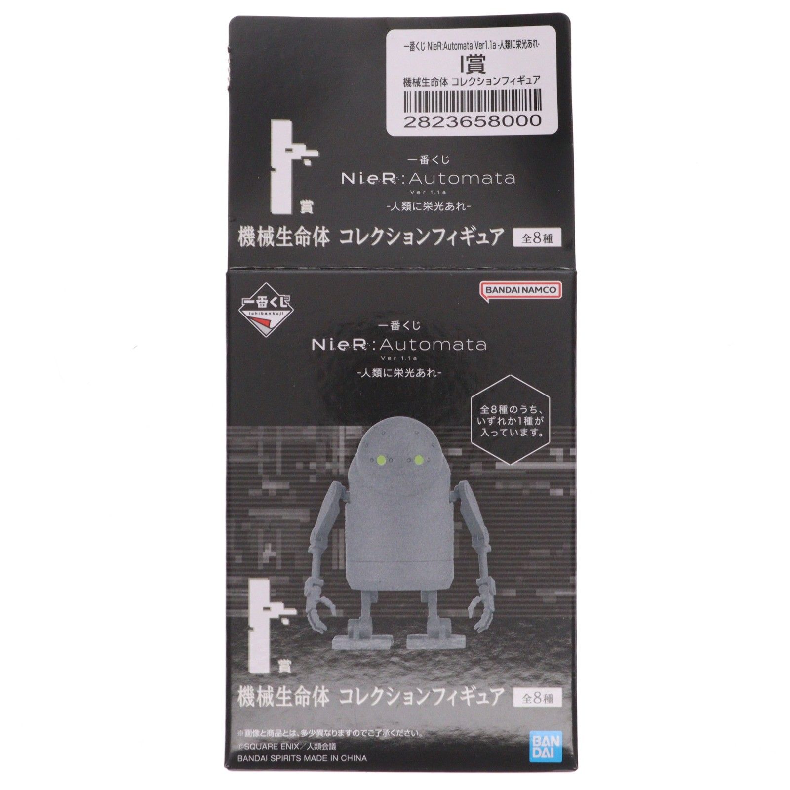 I賞 基本型(旗) 機械生命体 コレクションフィギュア 一番くじ NieR