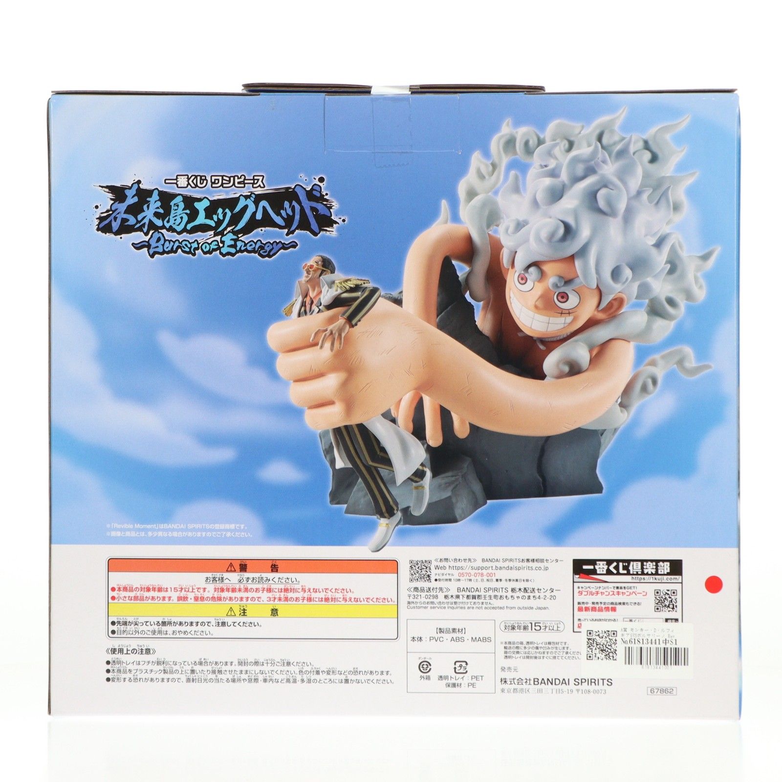 A賞 モンキー・D・ルフィ ギア5VSボルサリーノ Revible Moment 一番