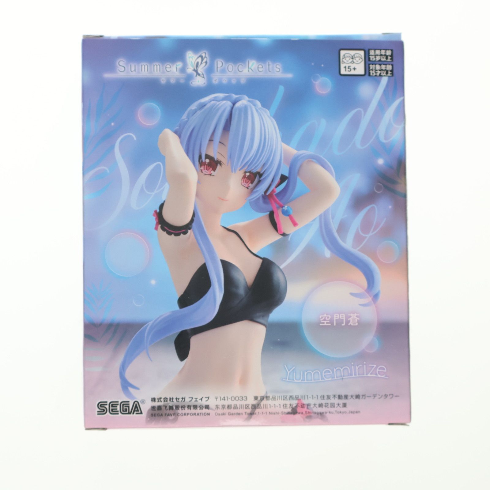 空門蒼(そらかどあお) Summer Pockets(サマーポケッツ) Yumemirize