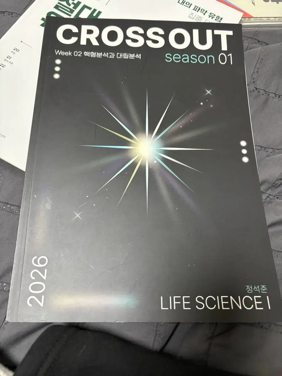 定石ジュン 生命科学