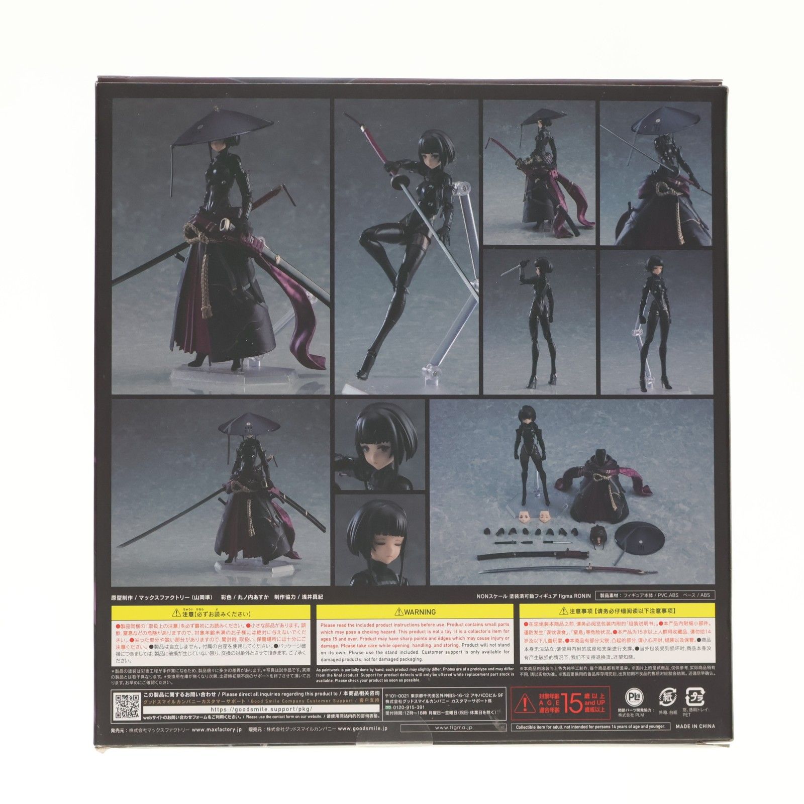 figma(フィグマ) 549 RONIN(ロウニン) FALSLANDER(フォルスランダー