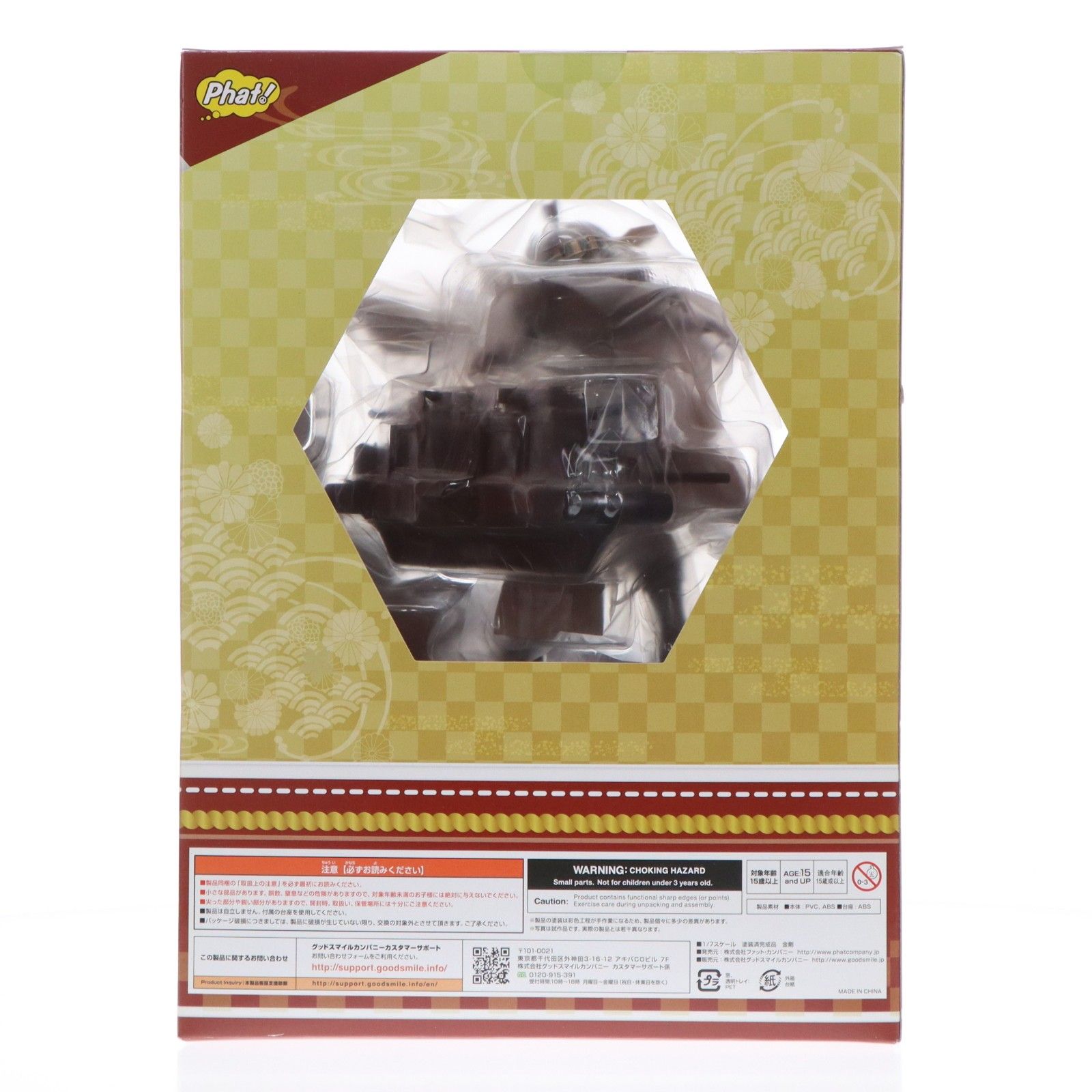 金剛(こんごう) 艦隊これくしょん -艦これ- 1/7 トップ 完成品