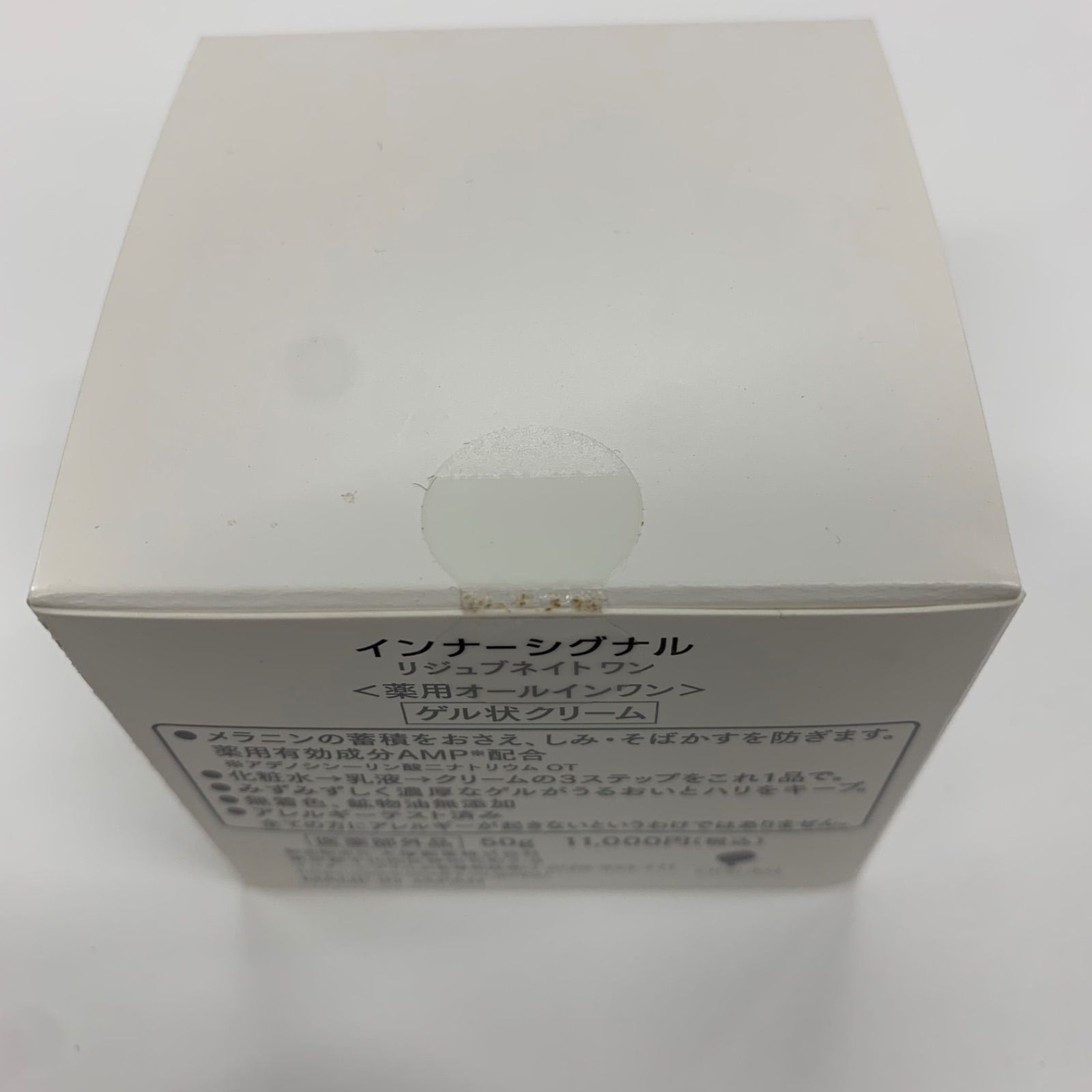 S4033 InnerSignal インナーシグナル リジュブネイトワン 薬用