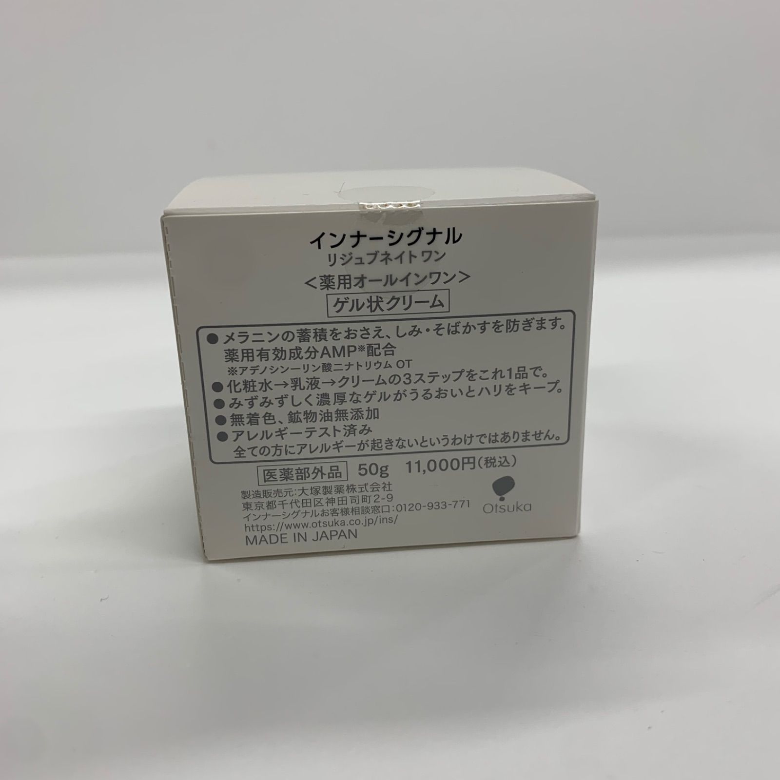 S4033 InnerSignal インナーシグナル リジュブネイトワン 薬用