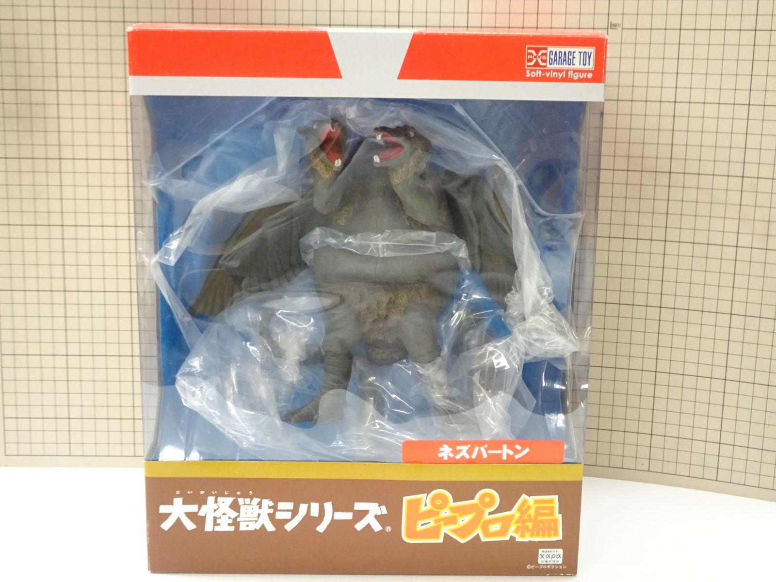 エクスプラス 大怪獣シリーズ ピープロ編 ネズバートン