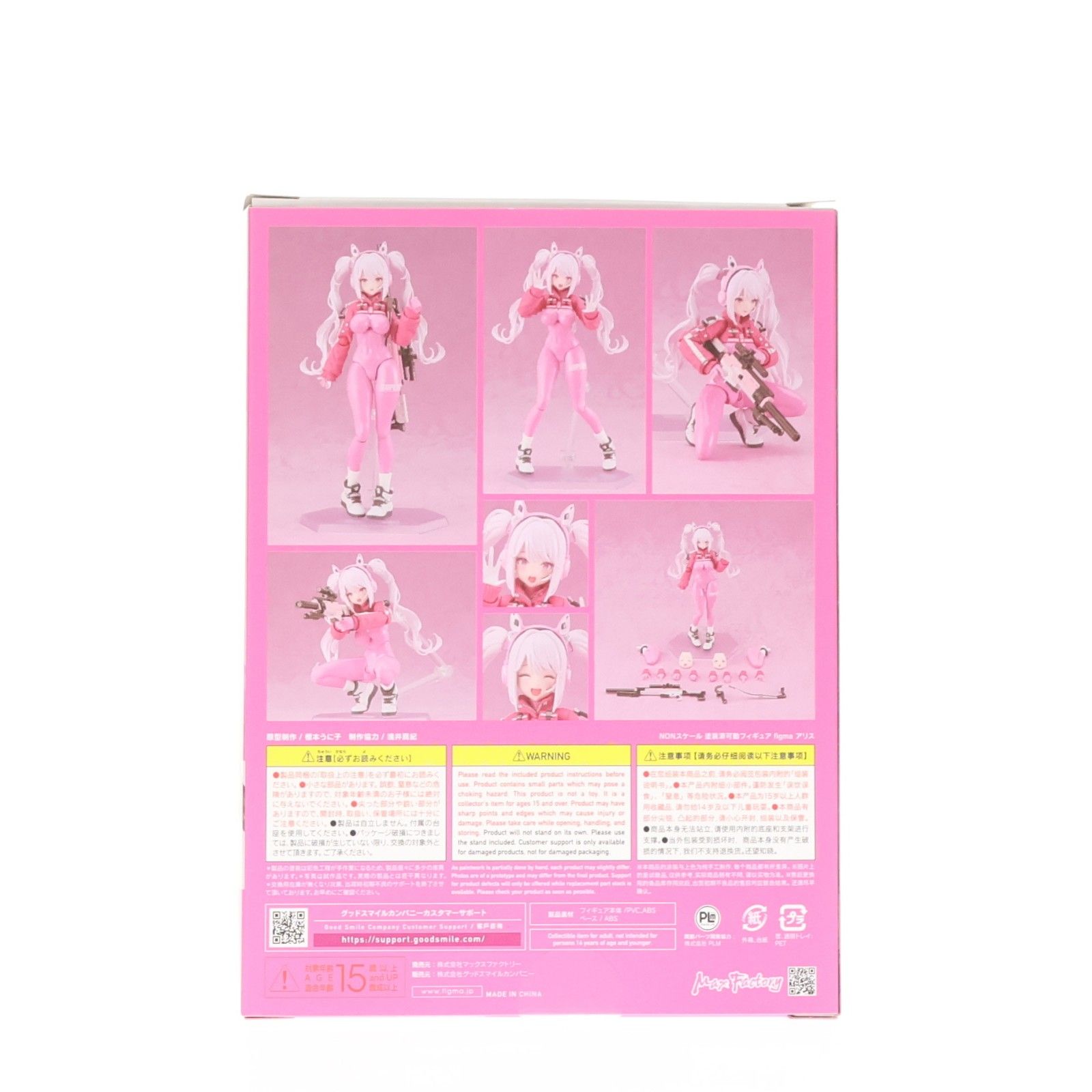 グッドスマイルカンパニー 付属 figma フィグマ 628 アリス 勝利の女神 NIKKE ニケ 完成品 可動フィギュア マックスファクトリー