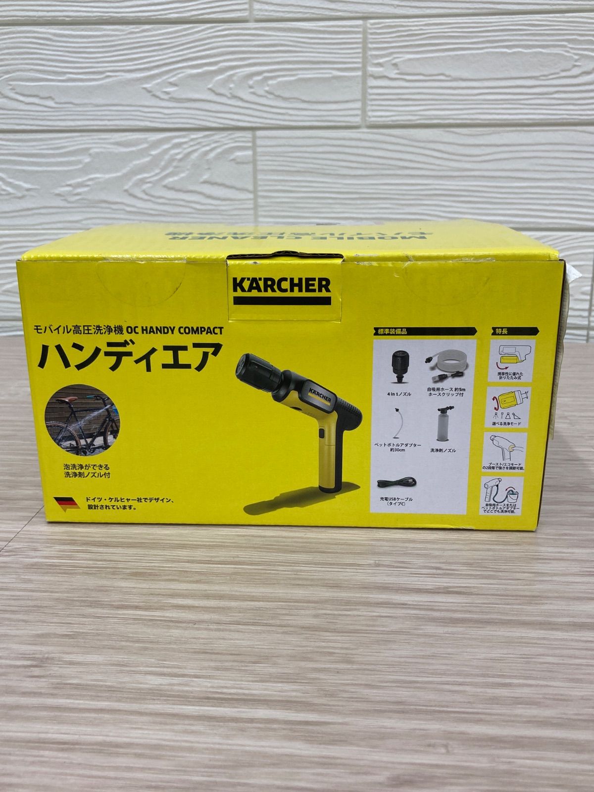 コンパクト モバイル高圧洗浄機