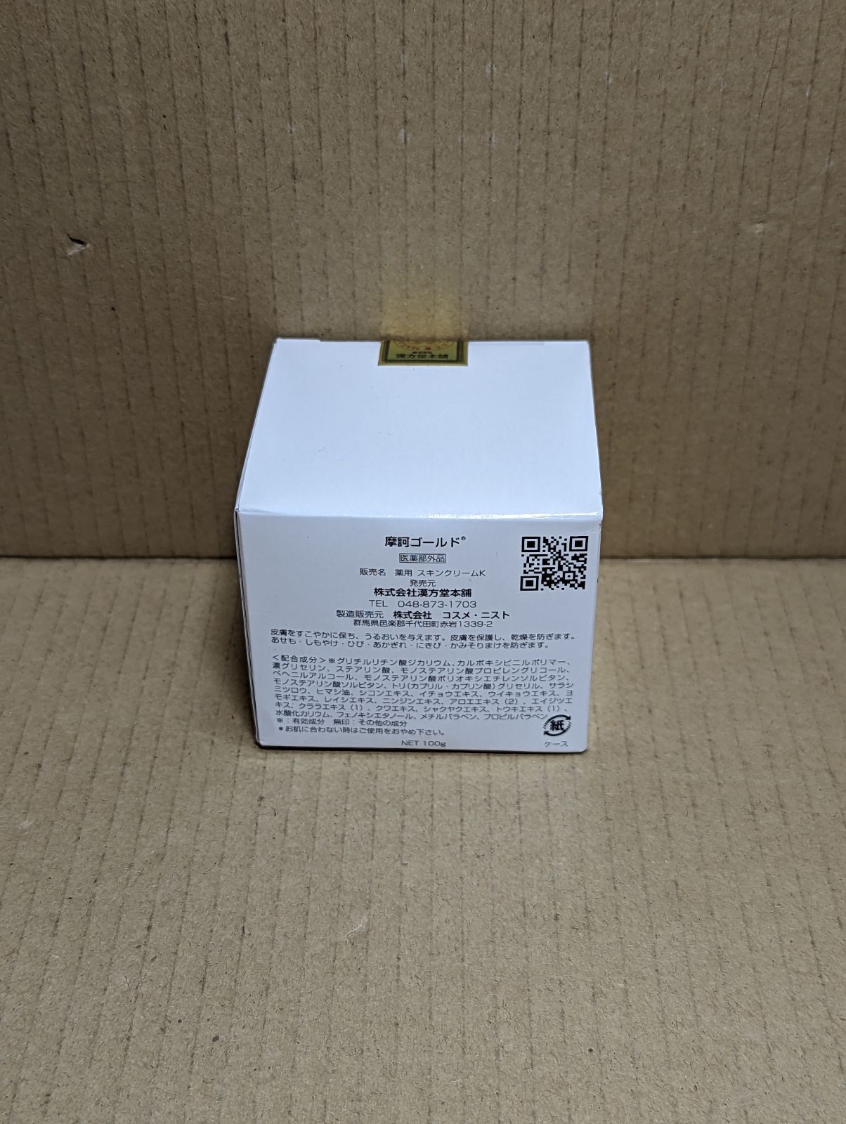 摩訶ゴールドクリーム 100g 1個 <7> - メルカリ