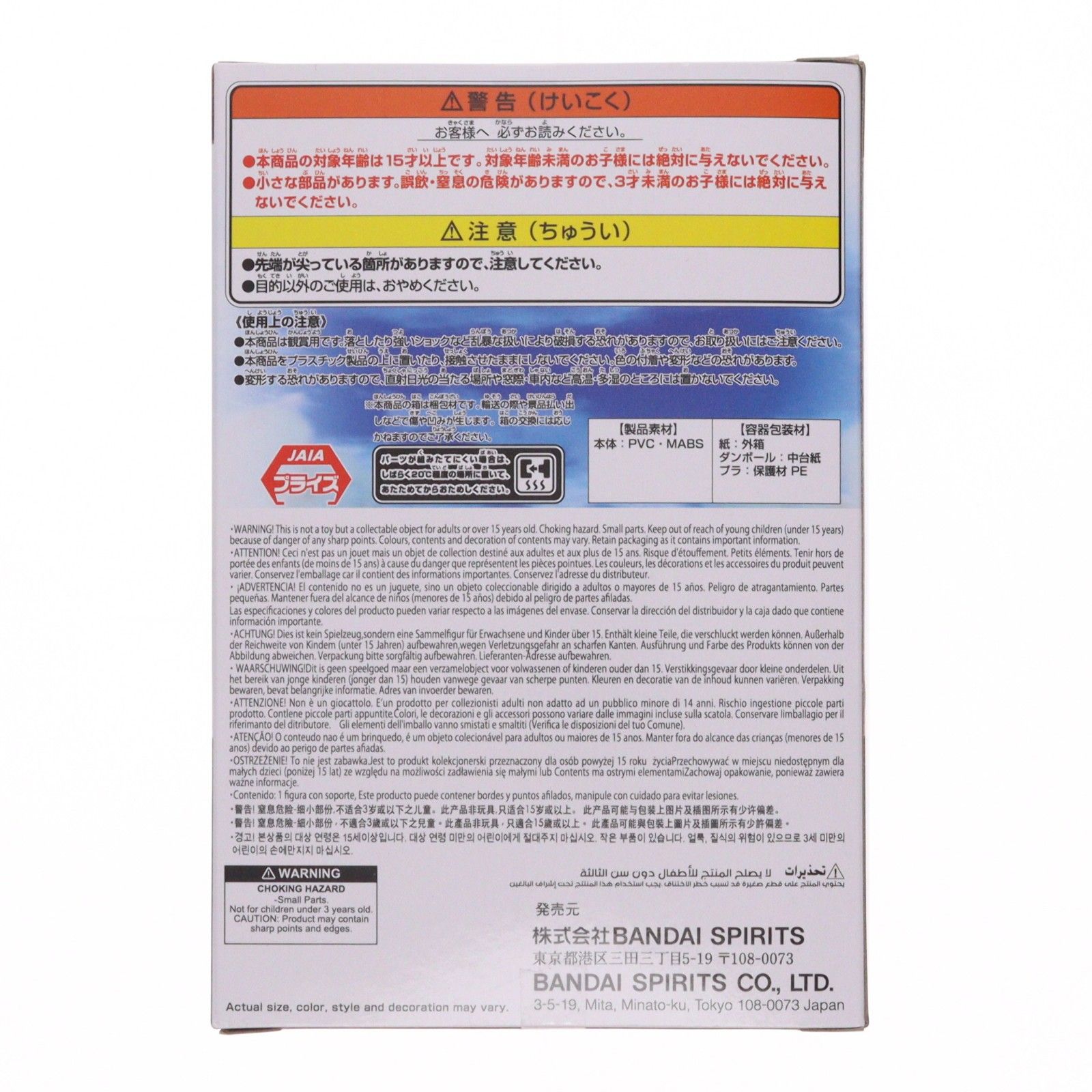 ポートガス・D・エース&マーシャル・D・ティーチ ワンピース ワールド