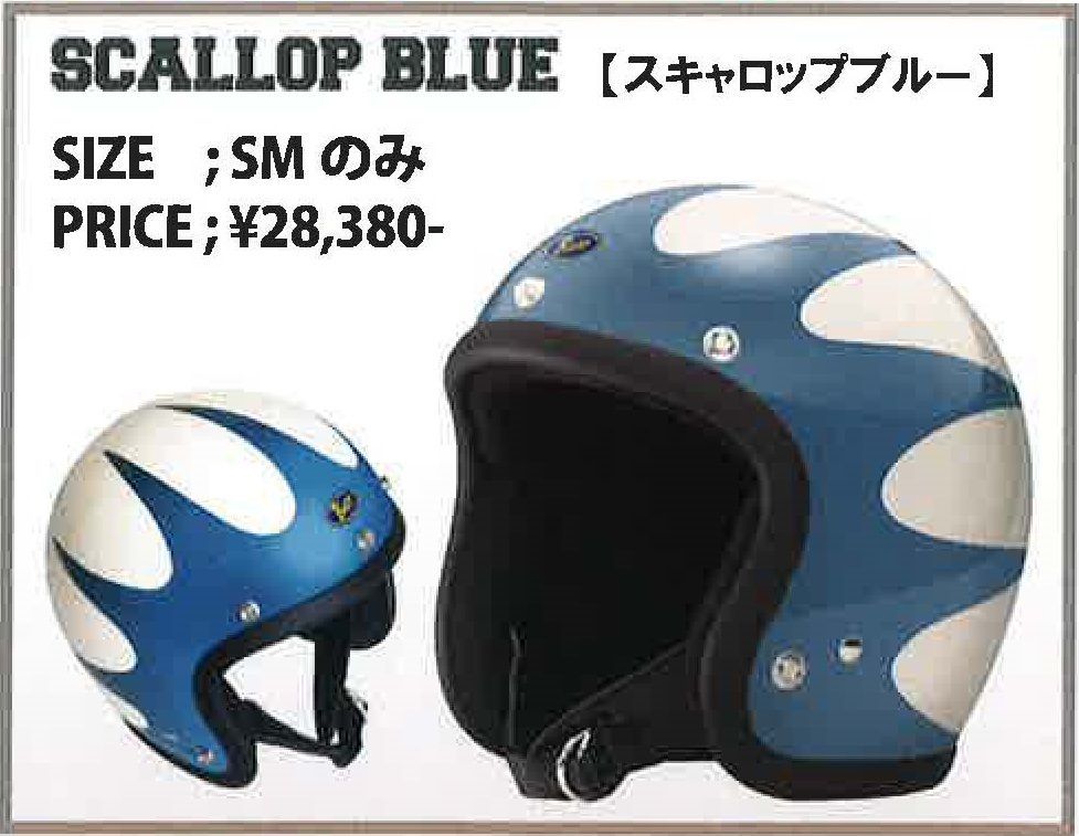 BUCOヘルメット BUCO STANDARD スキャロップブルー ＳＭサイズ