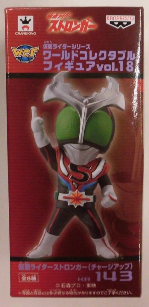 バンプレスト WCF 仮面ライダー vol.18 仮面ライダーストロンガー 仮面
