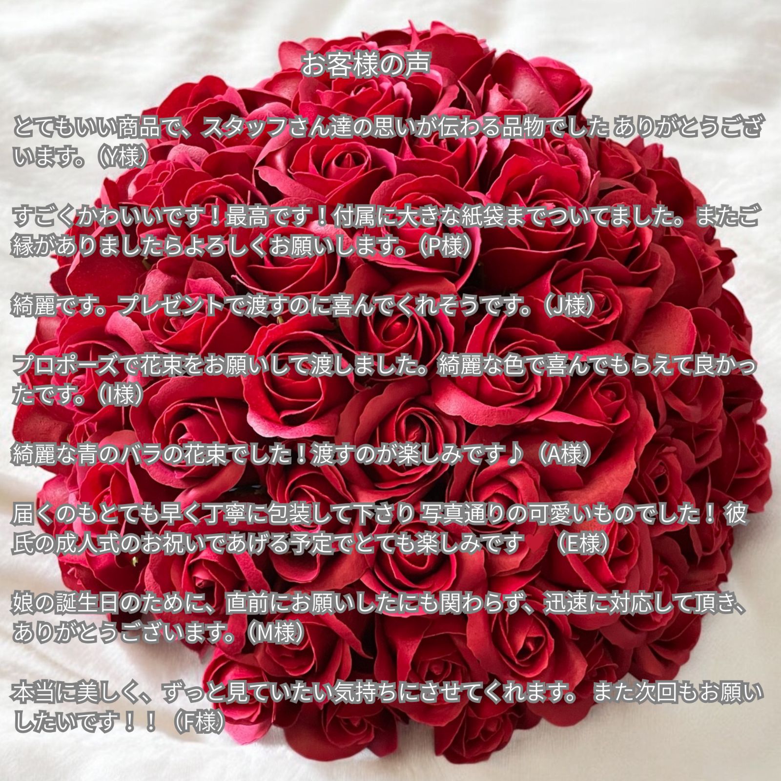 ワンランク上のソープフラワー「サヴォンローズ」Lサイズ(100本