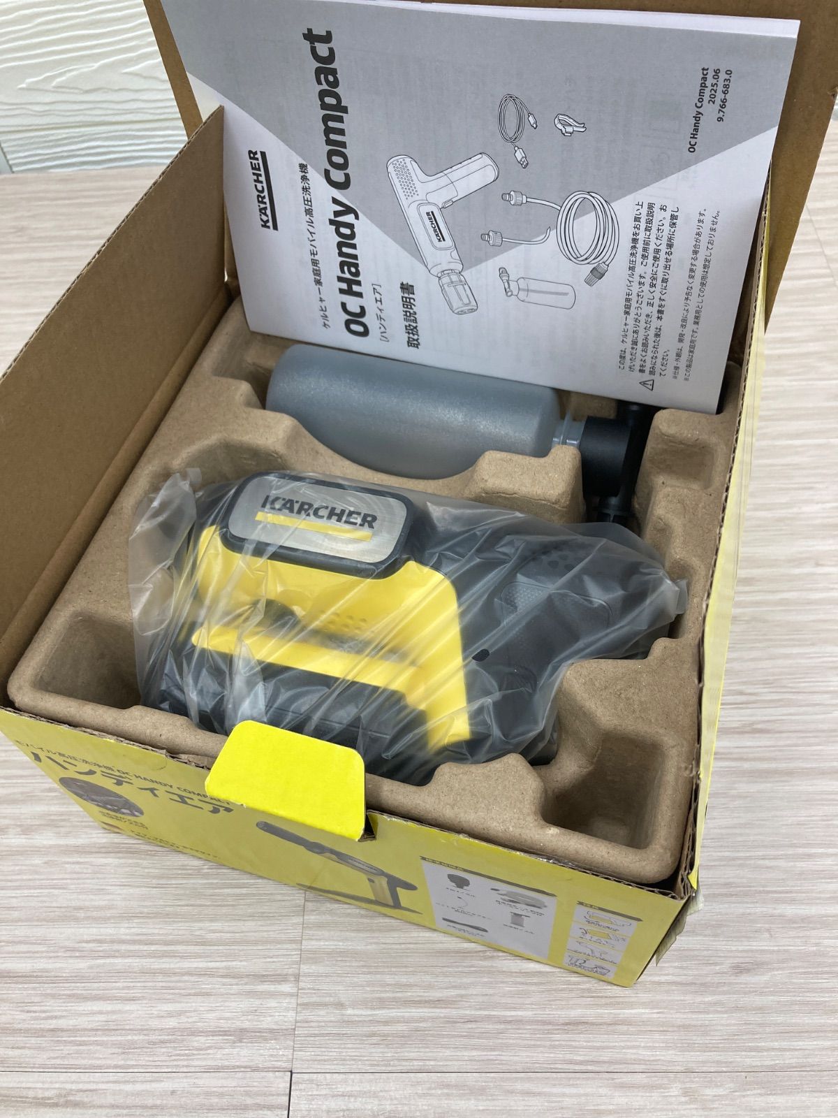 モバイル高圧洗浄機