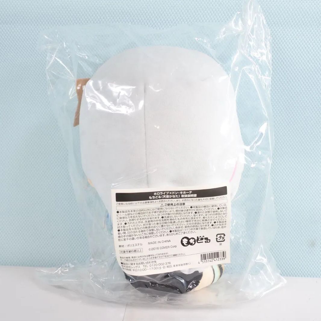 大清水41-3-1215 sw ホロライブ ドン キホーテ もちどる 天音かなた