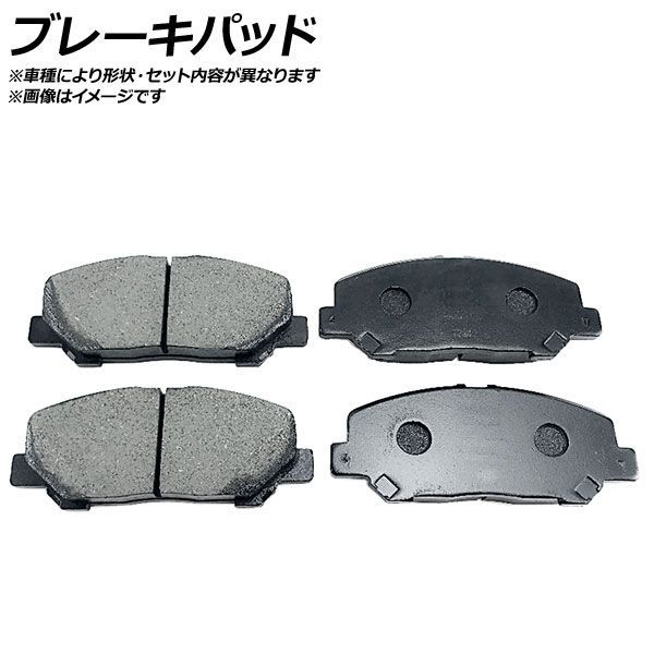 ブレーキパッド リア 三菱 デリカ D：5 CV1W ディーゼル 2200cc 2012年07月～2018年12月 AP6146
