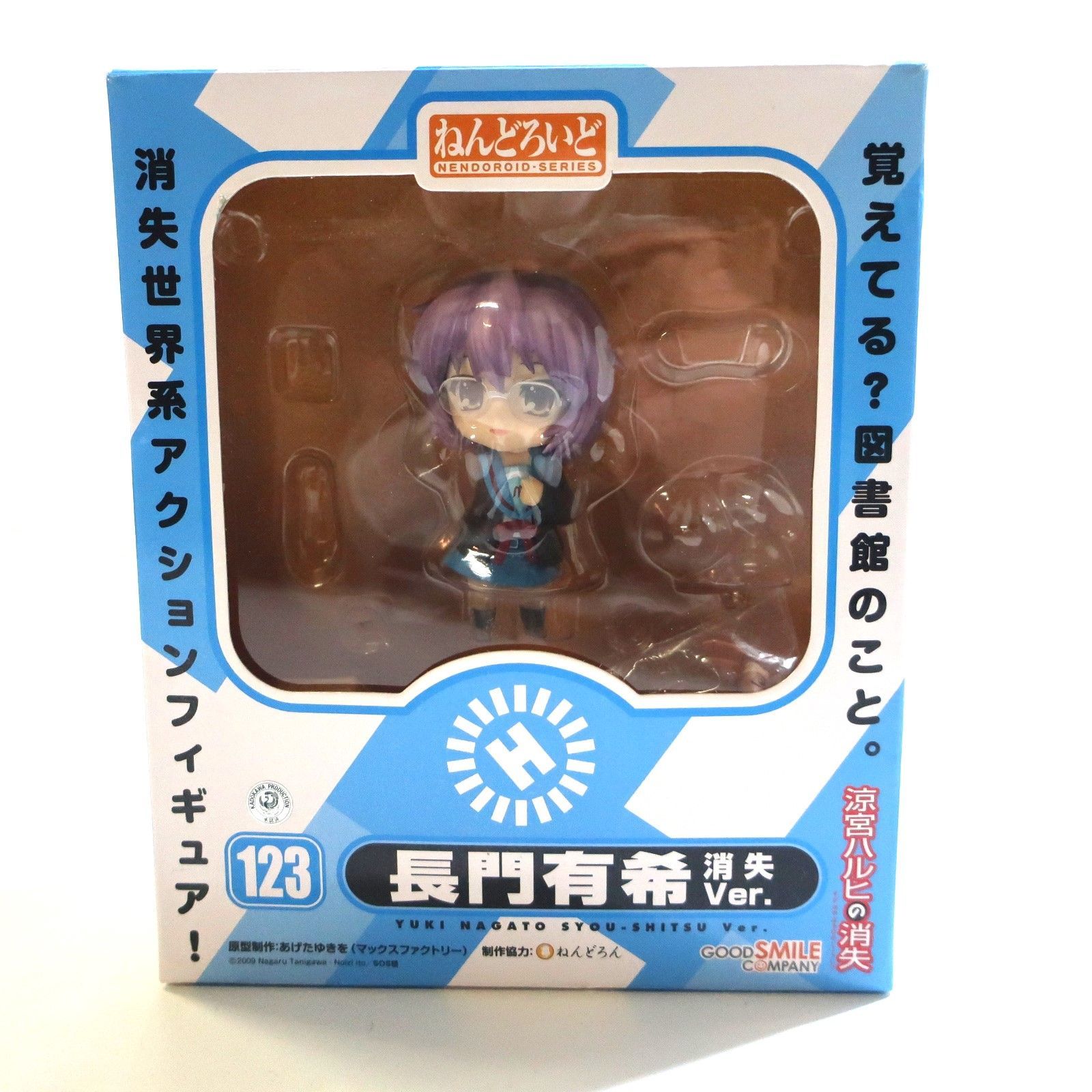 K1217018) 開封品 ねんどろいど 涼宮ハルヒの消失 長門有希 消失ver